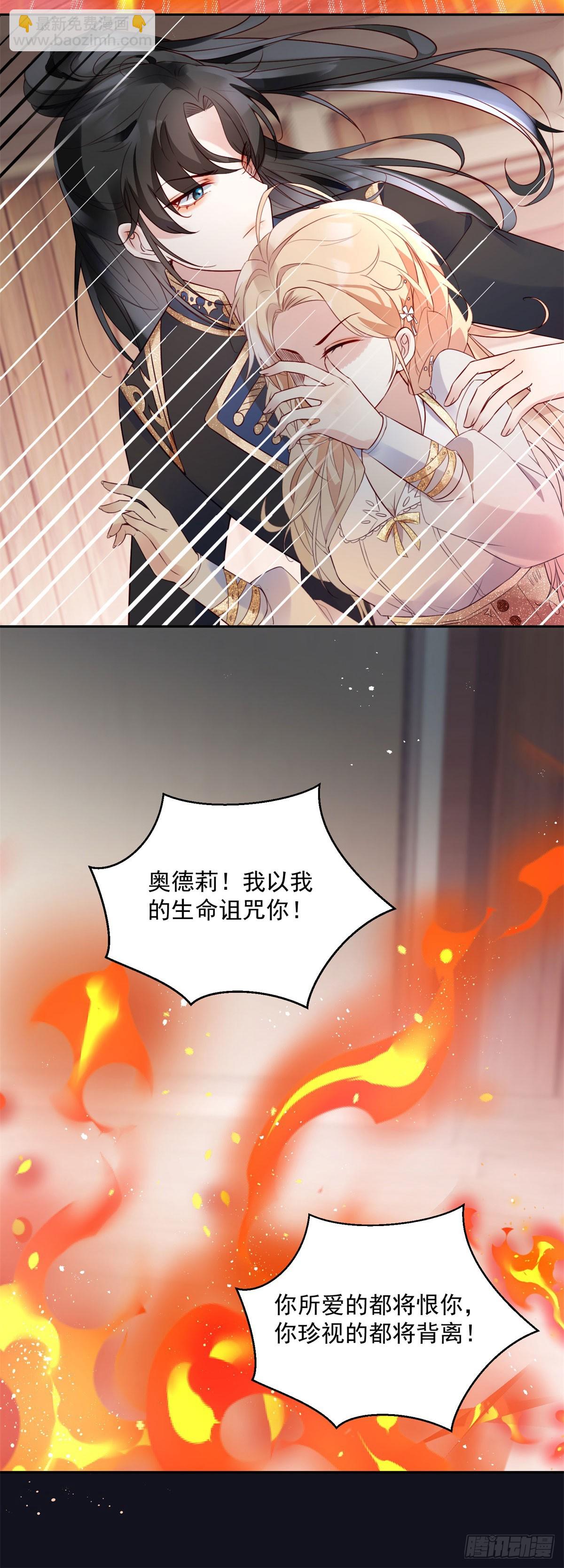 第8话 诅咒-第9话
