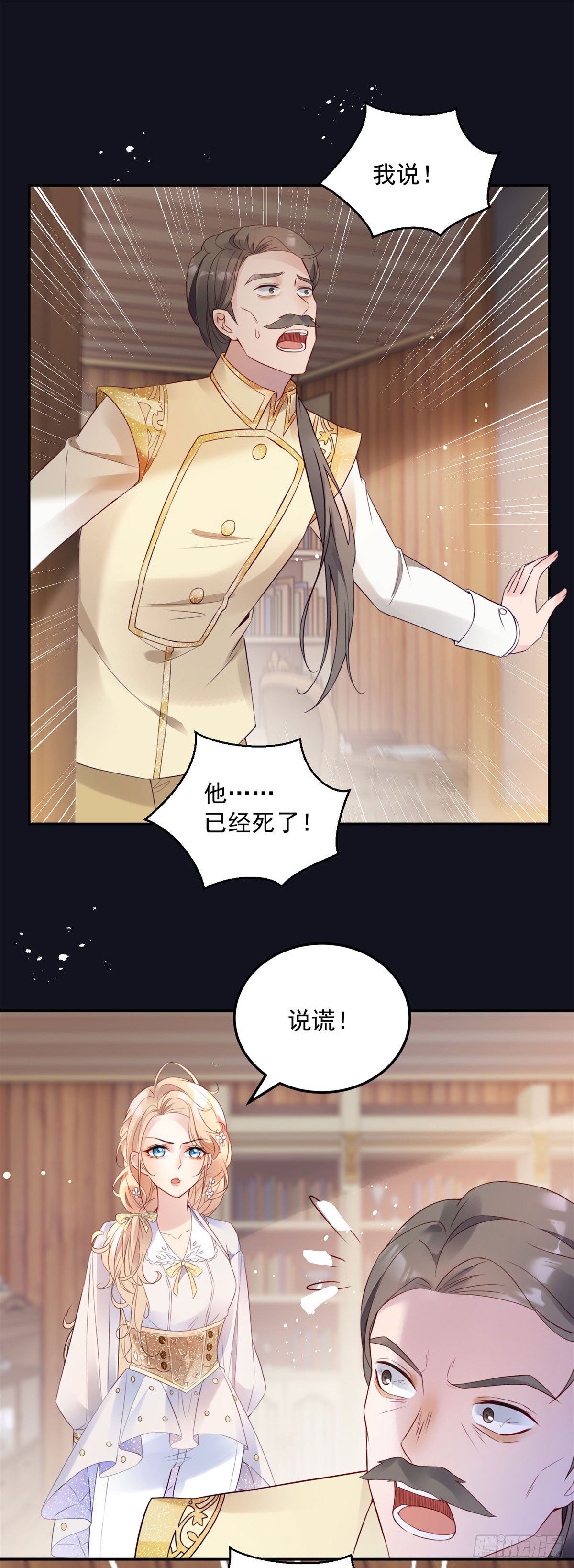 第8话 诅咒-第9话