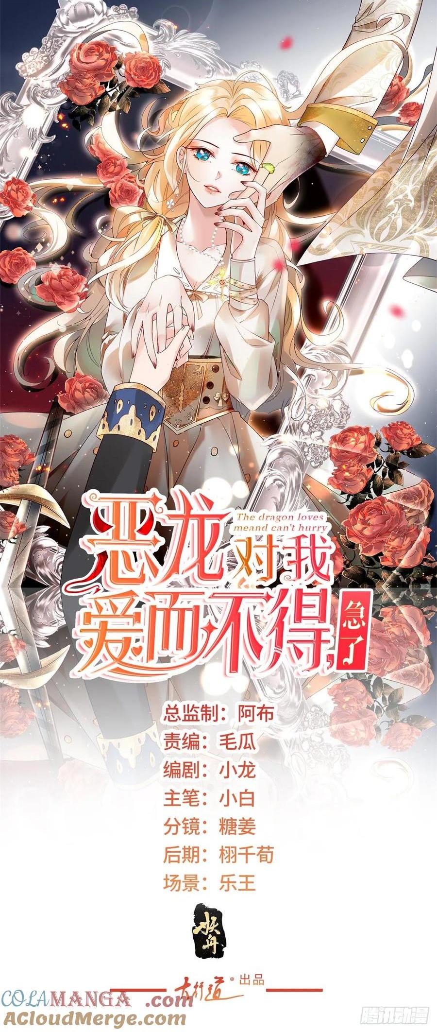 第80话 吾名杰克-第81话