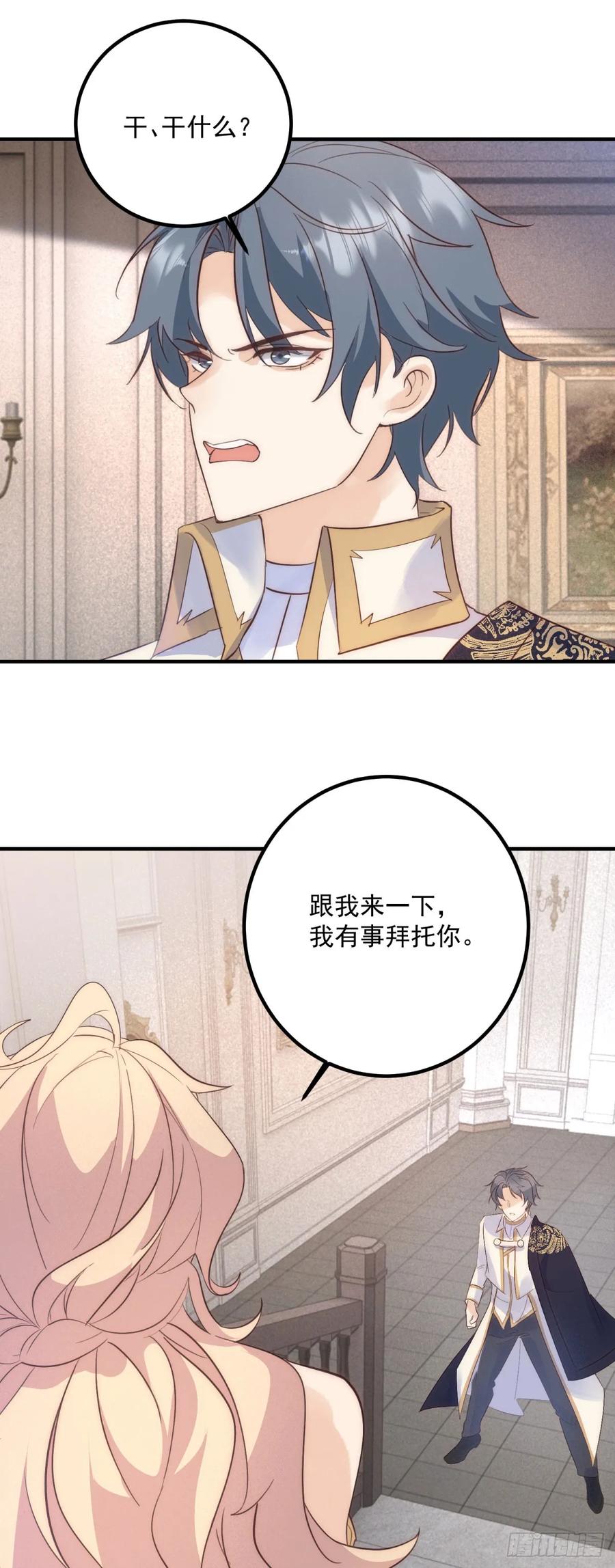 第80话 吾名杰克-第81话