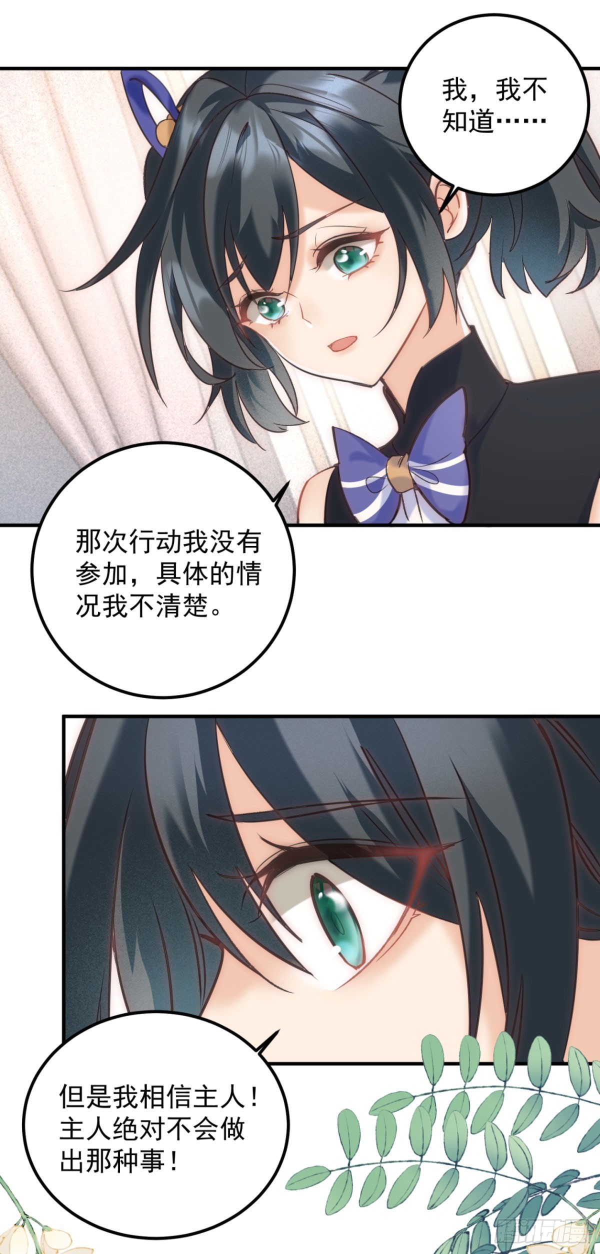 第82话 女爵被禁足-第83话