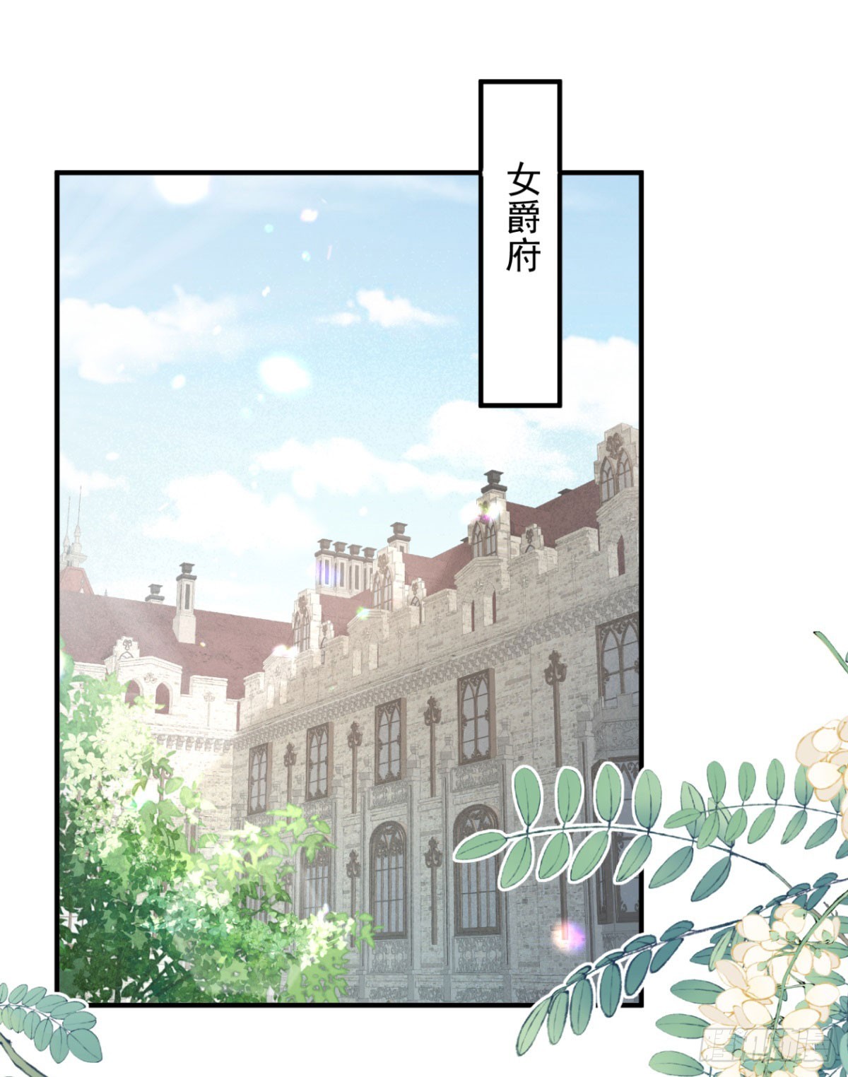 第82话 女爵被禁足-第83话