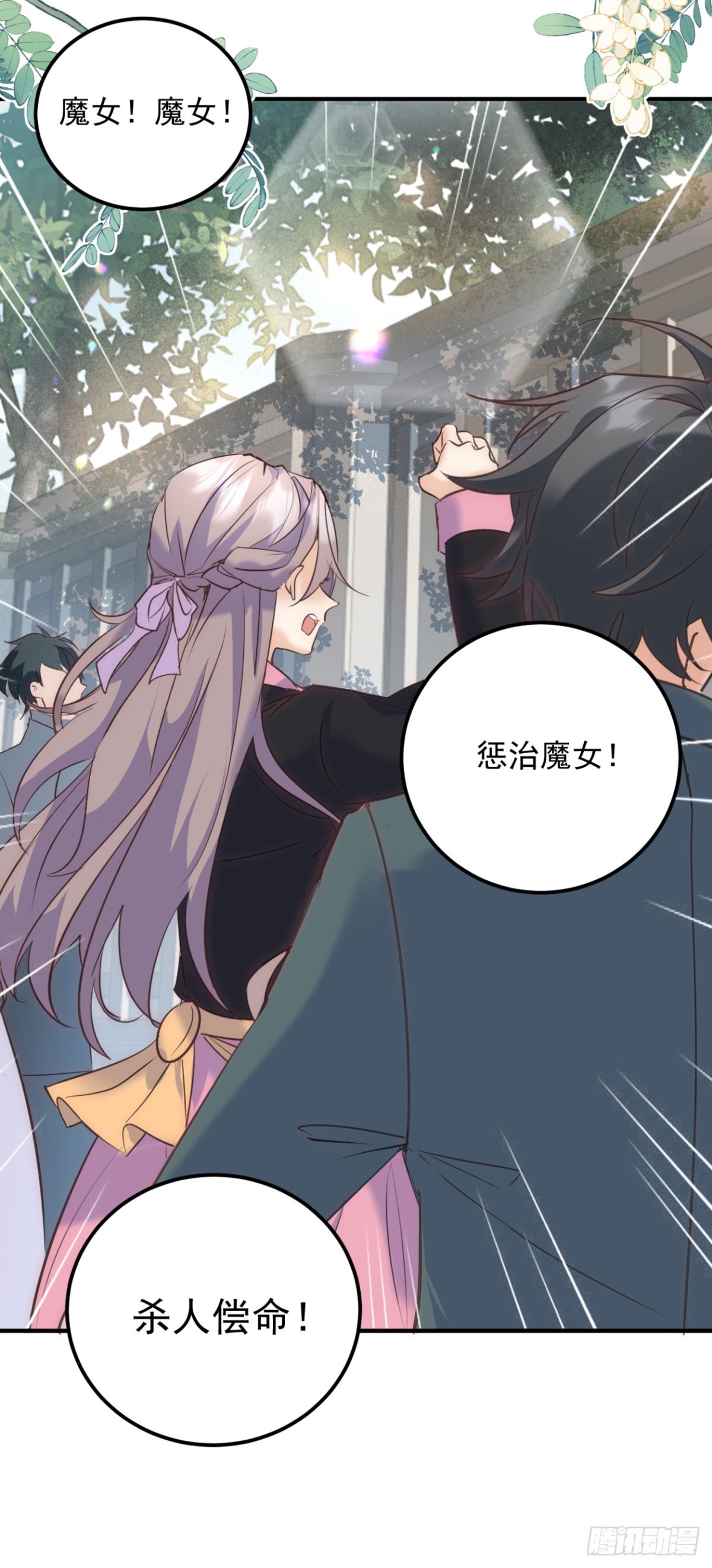第82话 女爵被禁足-第83话