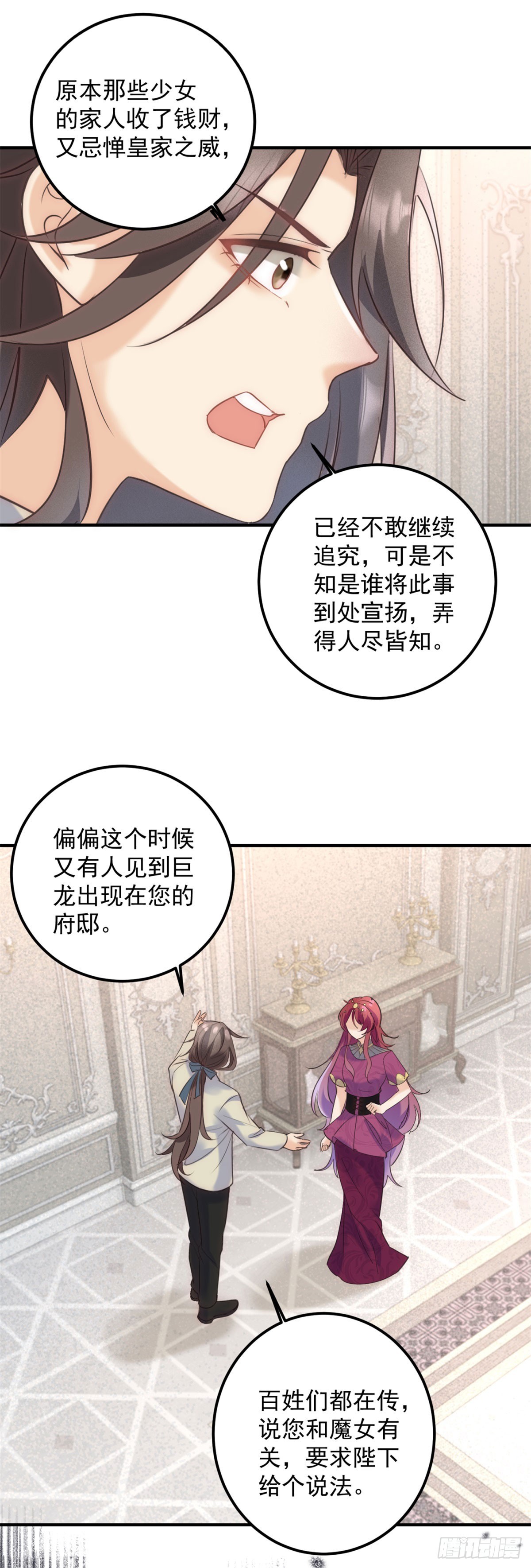 第82话 女爵被禁足-第83话