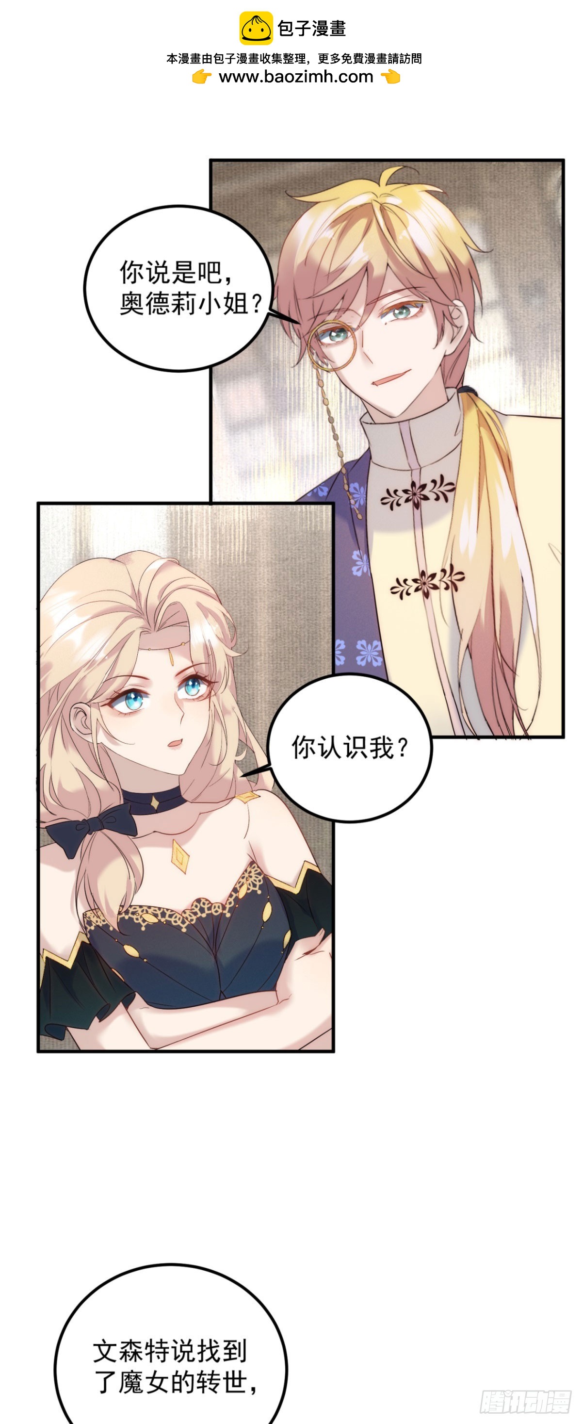 第84话 魔女的遗物-第85话