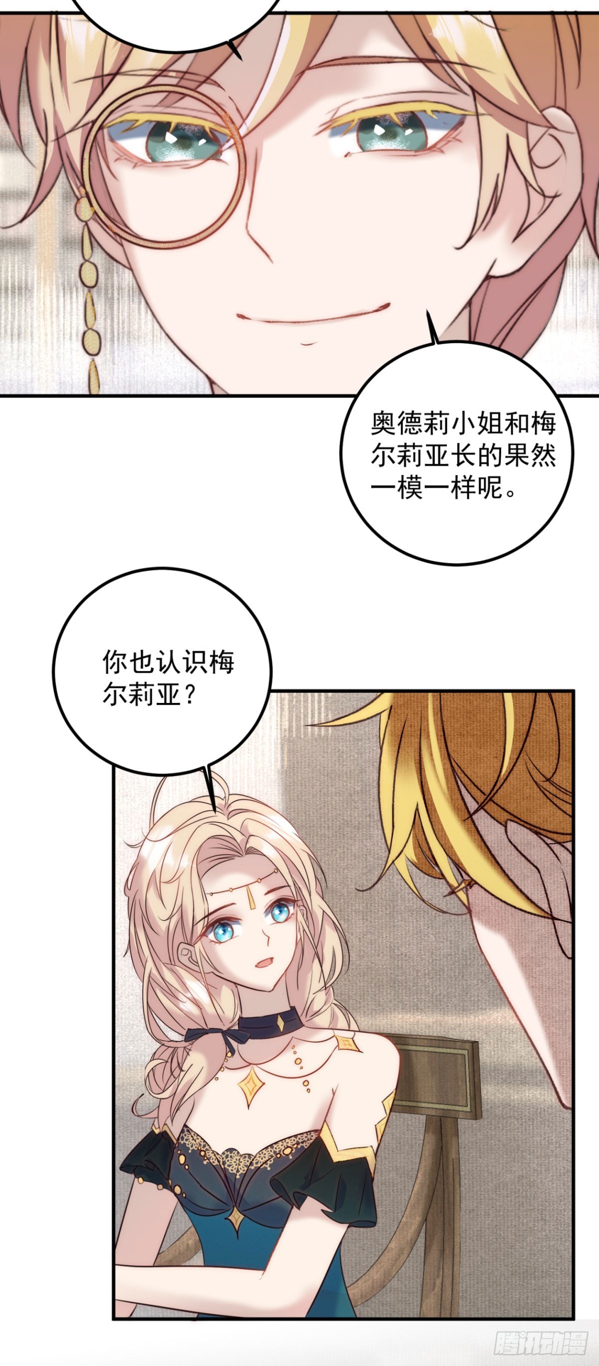 第84话 魔女的遗物-第85话