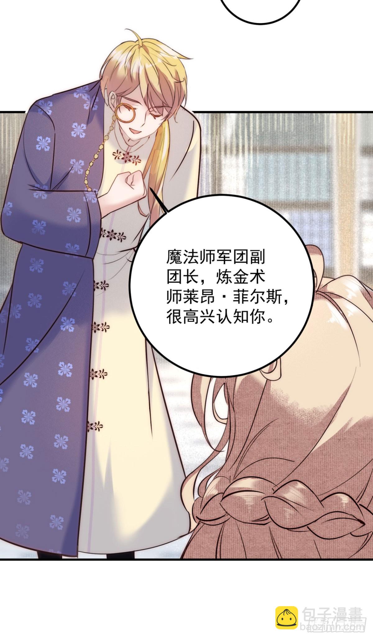 第84话 魔女的遗物-第85话