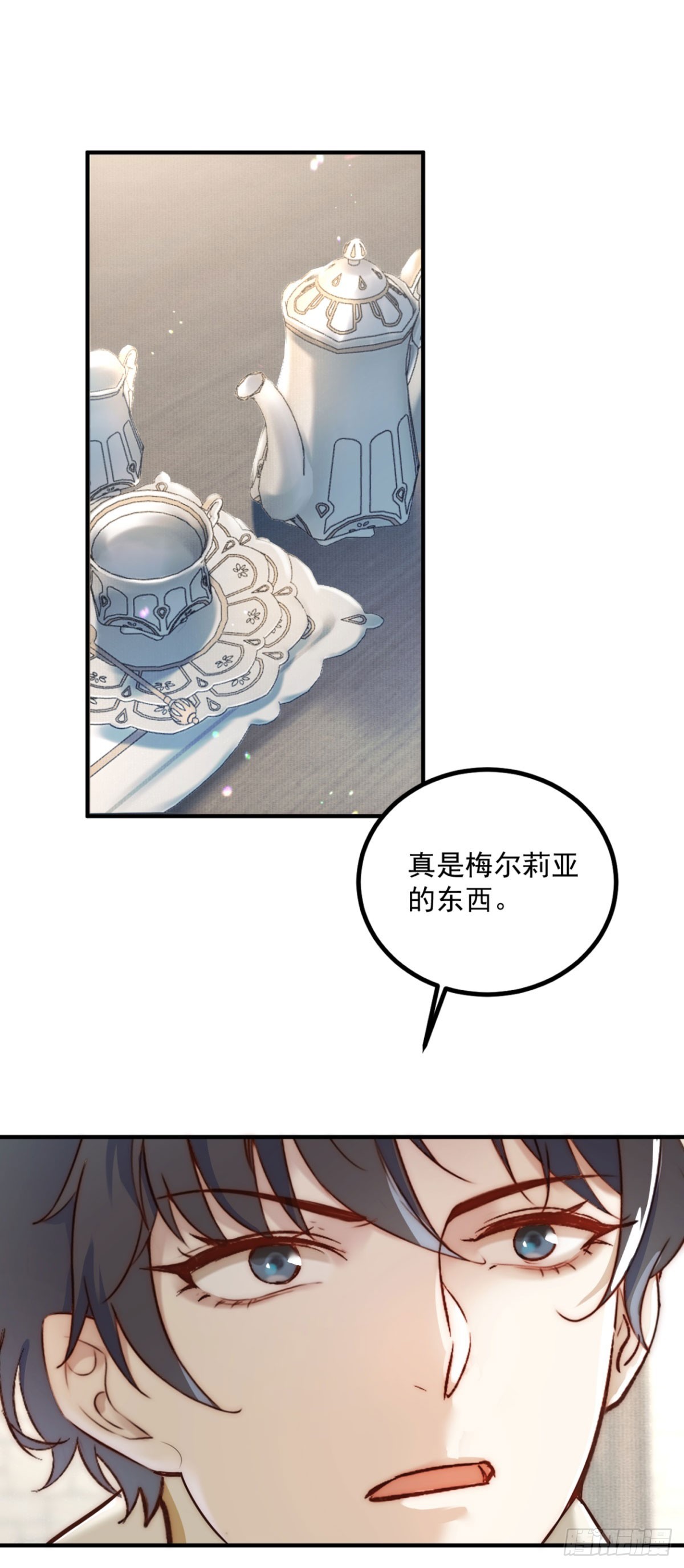 第86话 魔女的战袍-第87话
