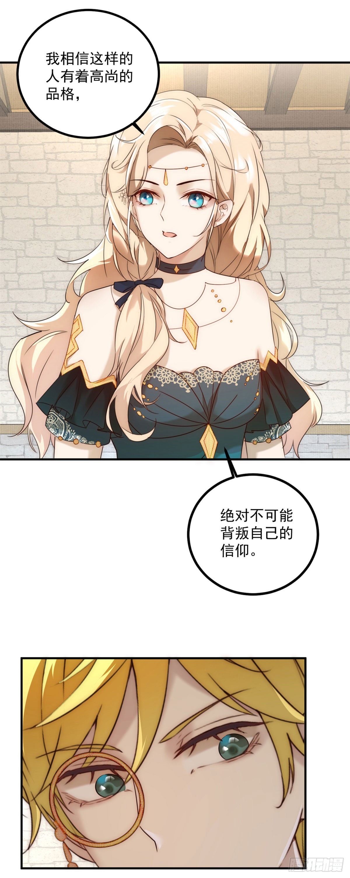 第86话 魔女的战袍-第87话