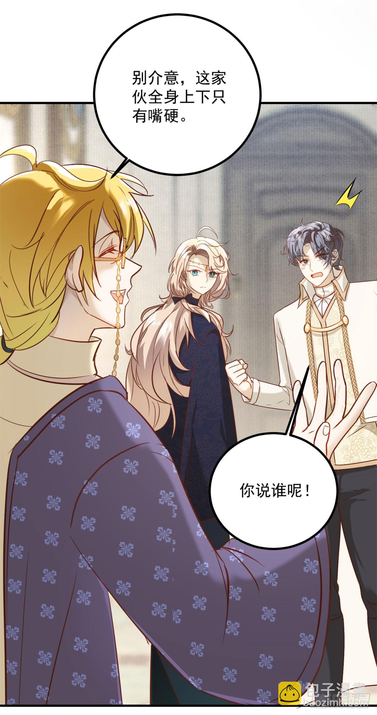 第86话 魔女的战袍-第87话