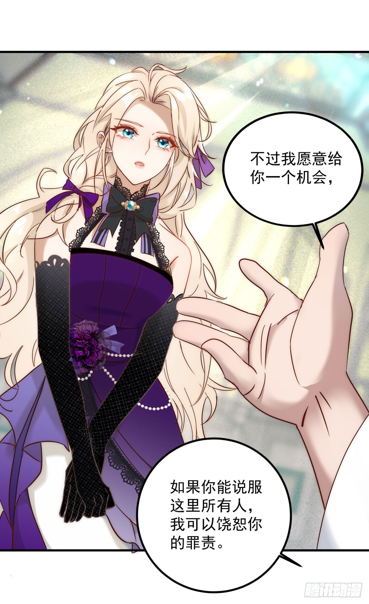 第88话 进入立法会-第89话