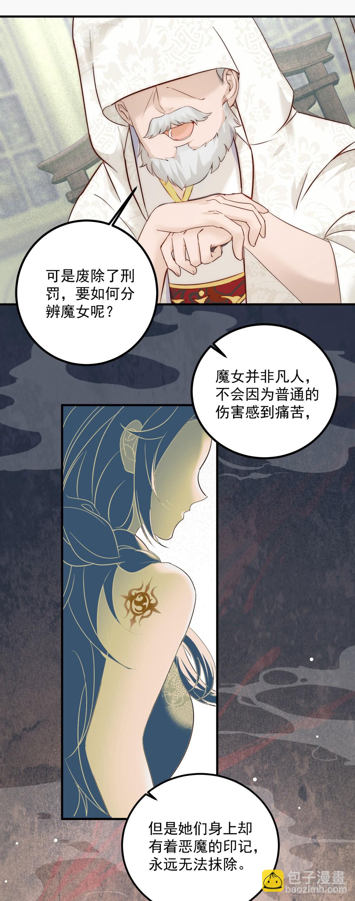 第88话 进入立法会-第89话