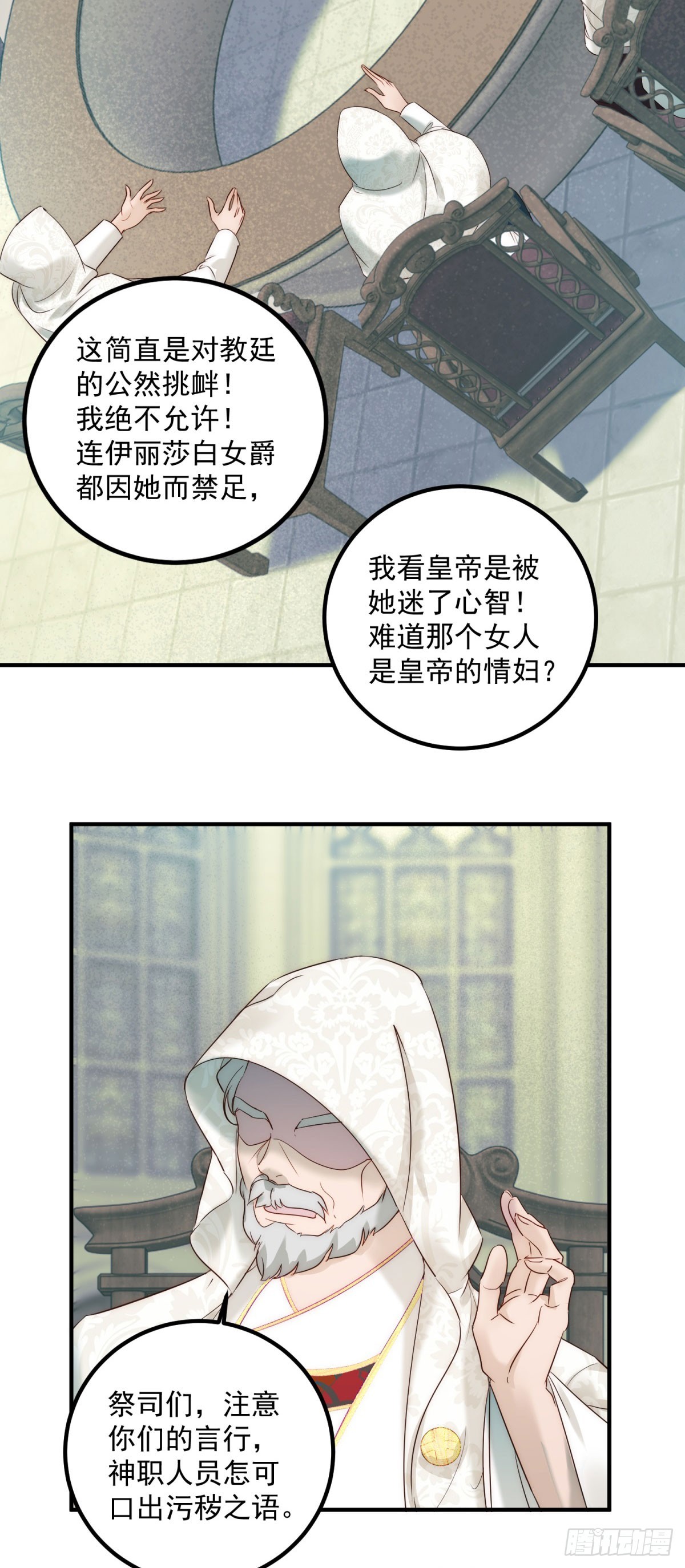 第88话 进入立法会-第89话
