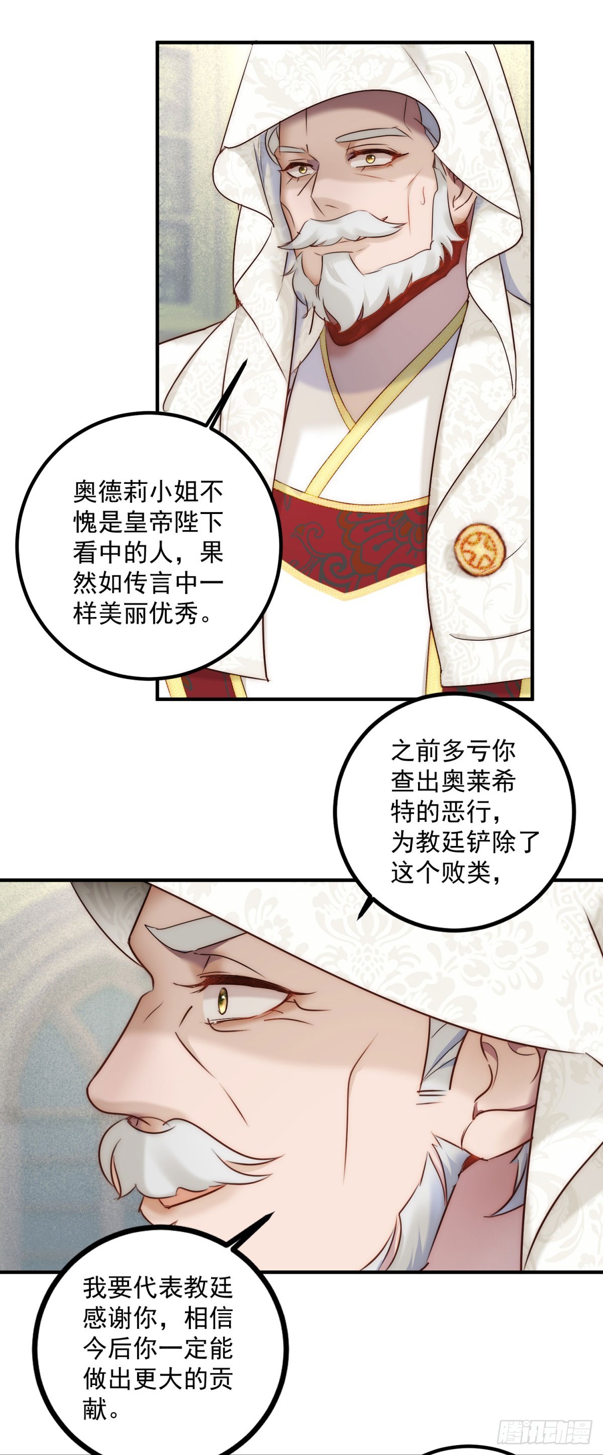 第88话 进入立法会-第89话