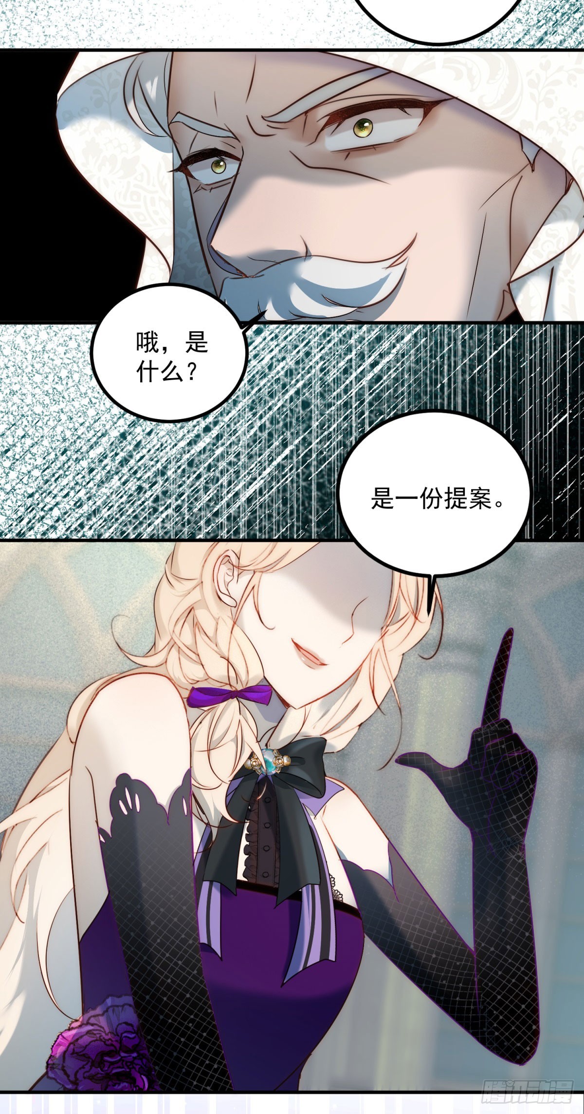 第88话 进入立法会-第89话