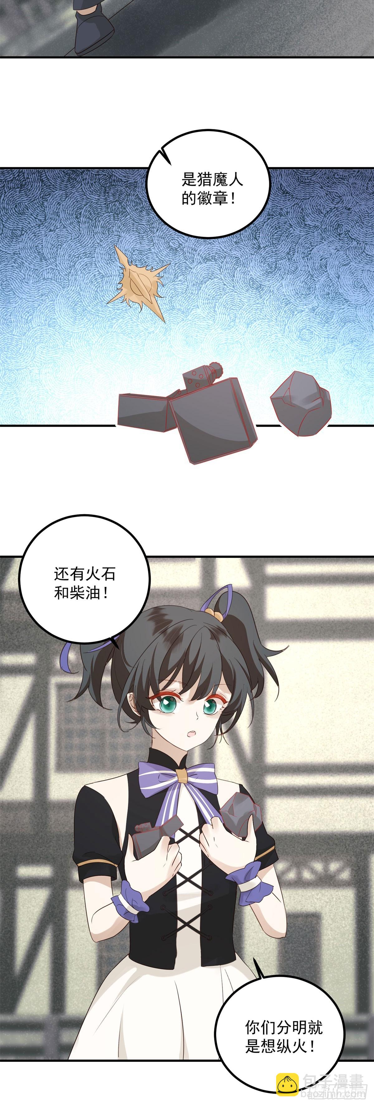 第92话 揭穿破坏者-第93话