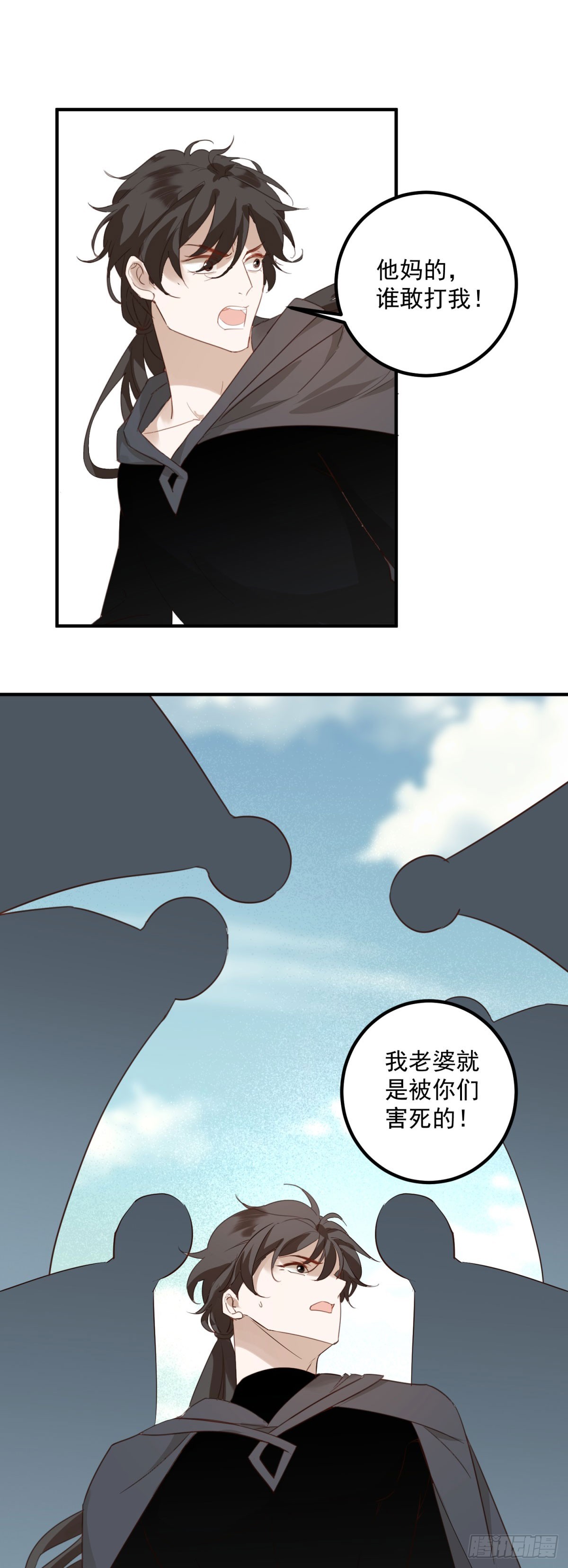 第92话 揭穿破坏者-第93话
