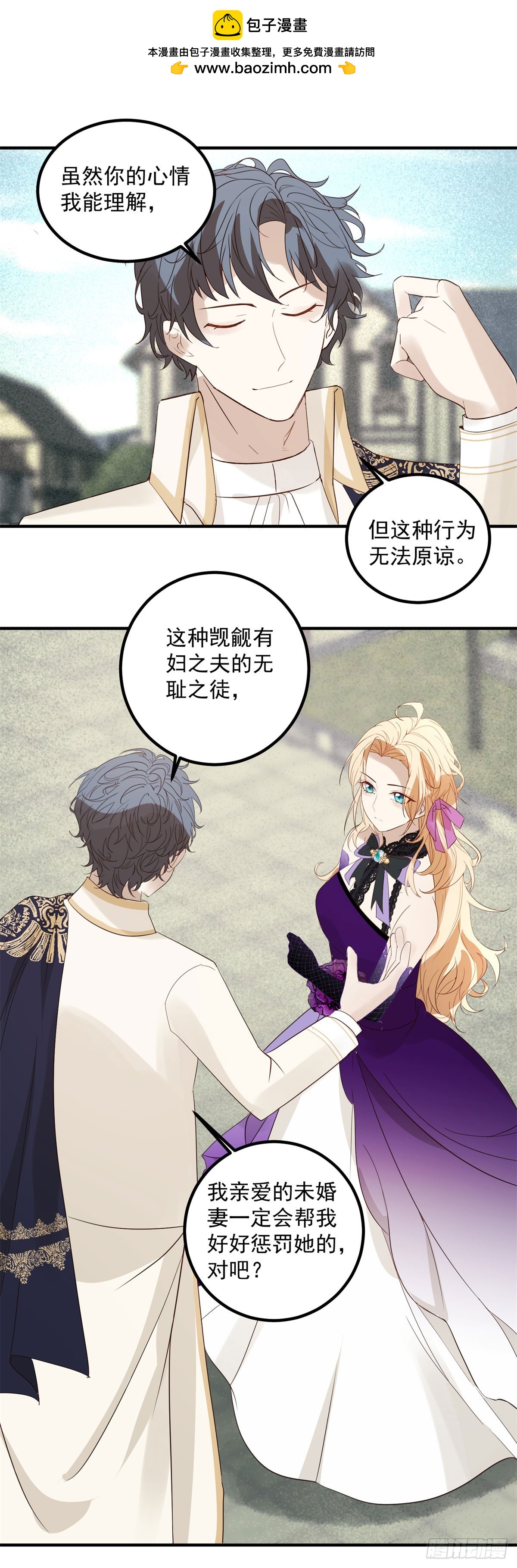 第92话 揭穿破坏者-第93话