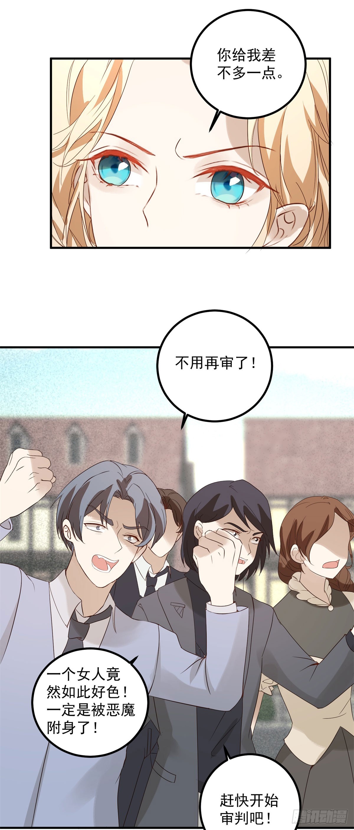 第92话 揭穿破坏者-第93话