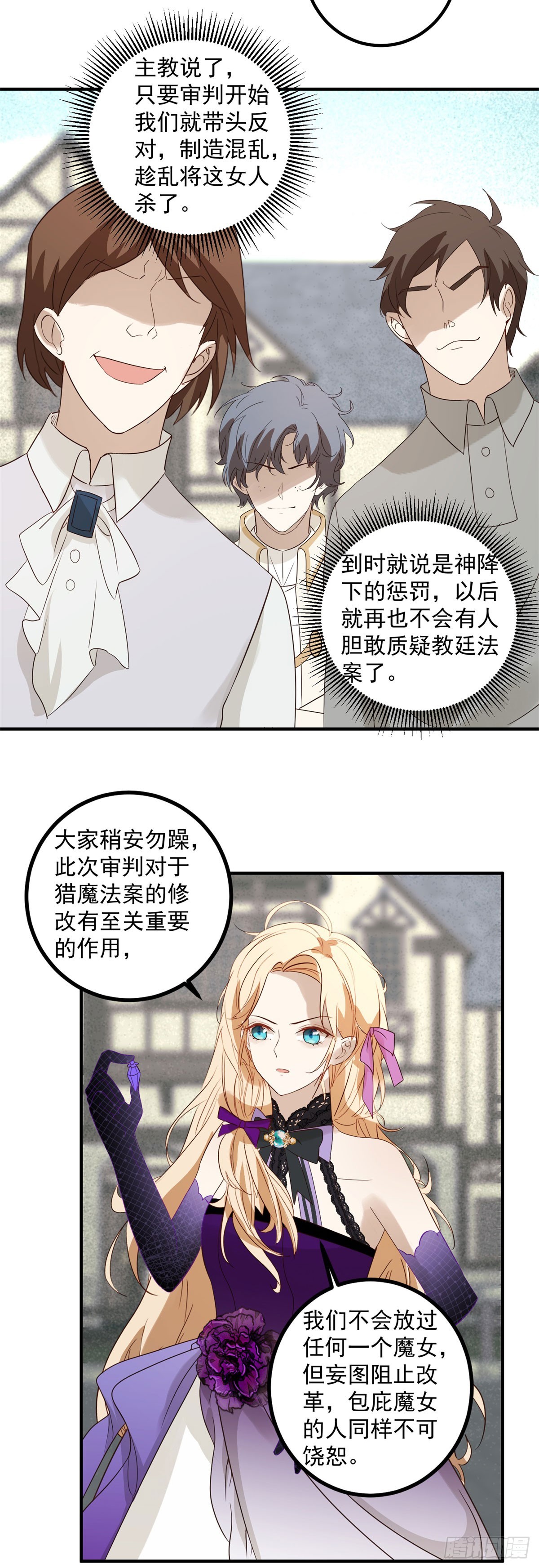第92话 揭穿破坏者-第93话