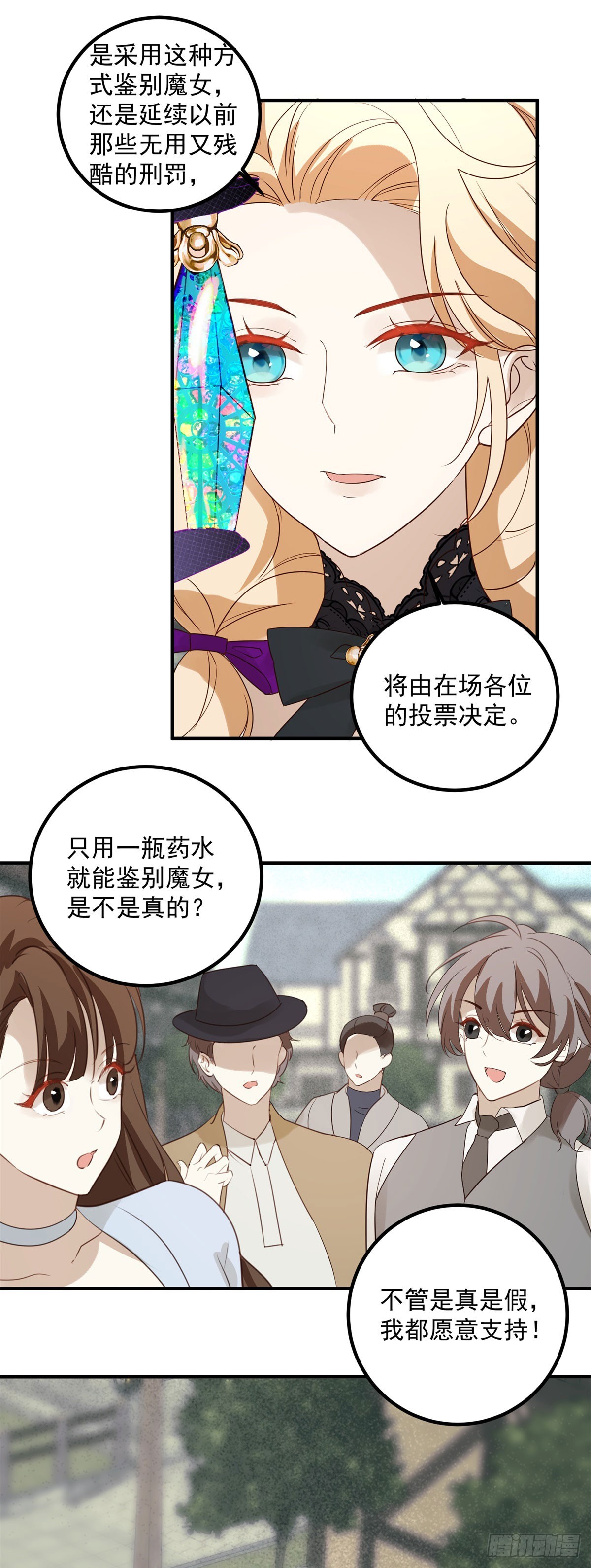 第92话 揭穿破坏者-第93话