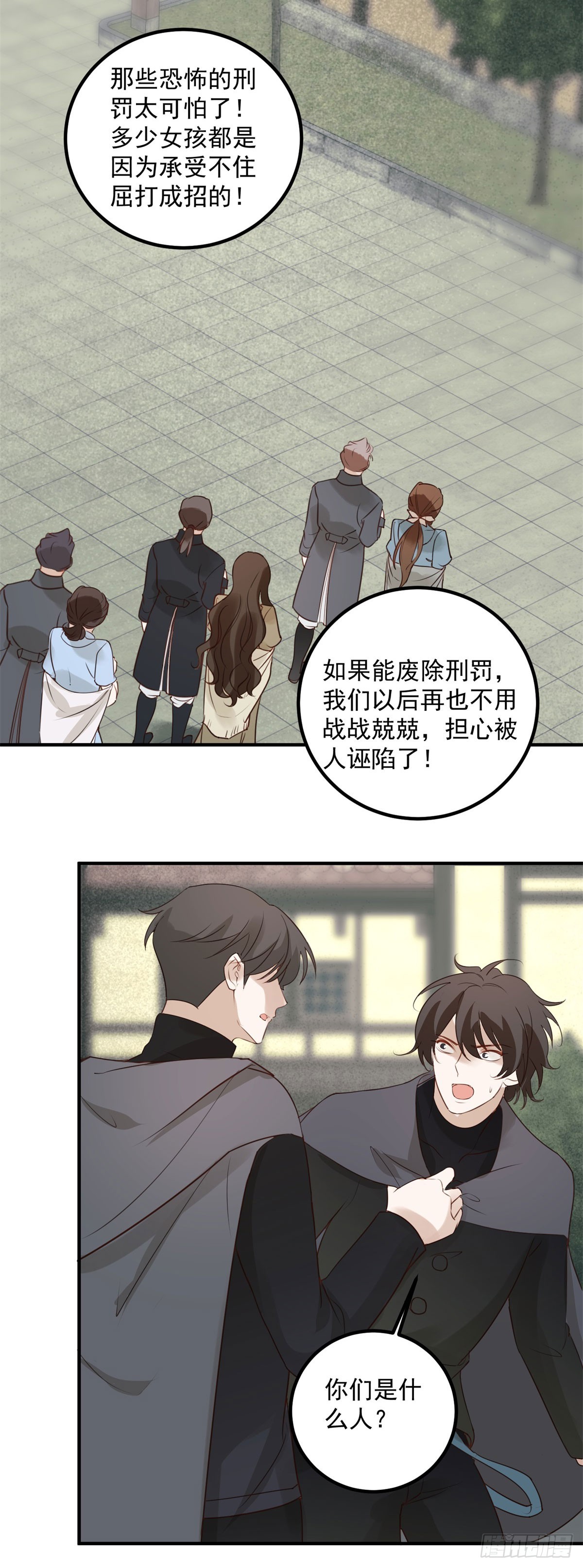 第92话 揭穿破坏者-第93话