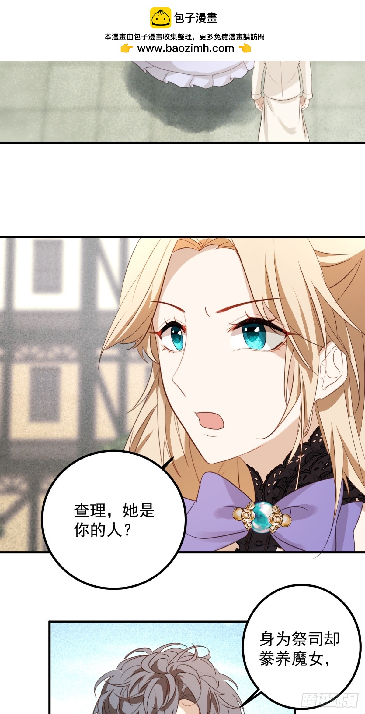 第94话 被利用了-第95话