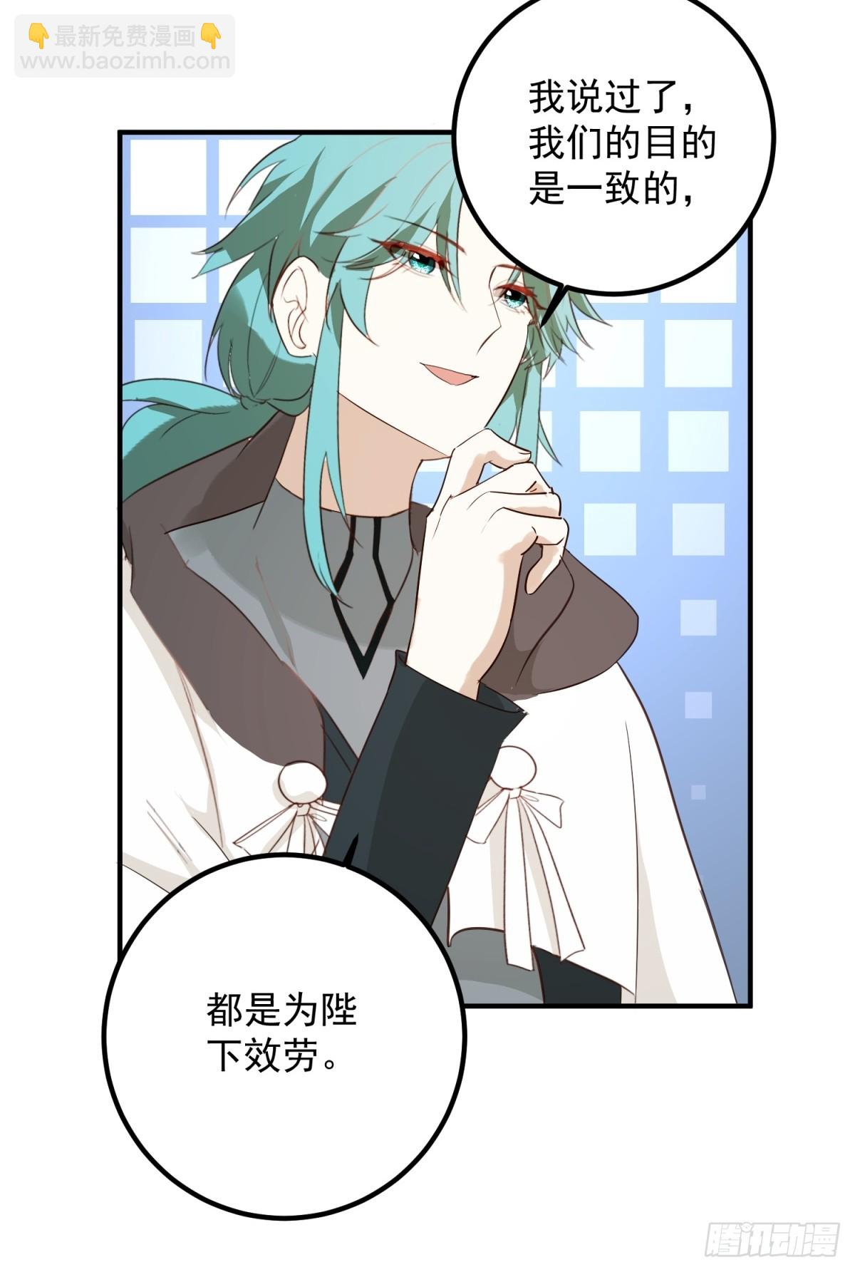 第94话 被利用了-第95话