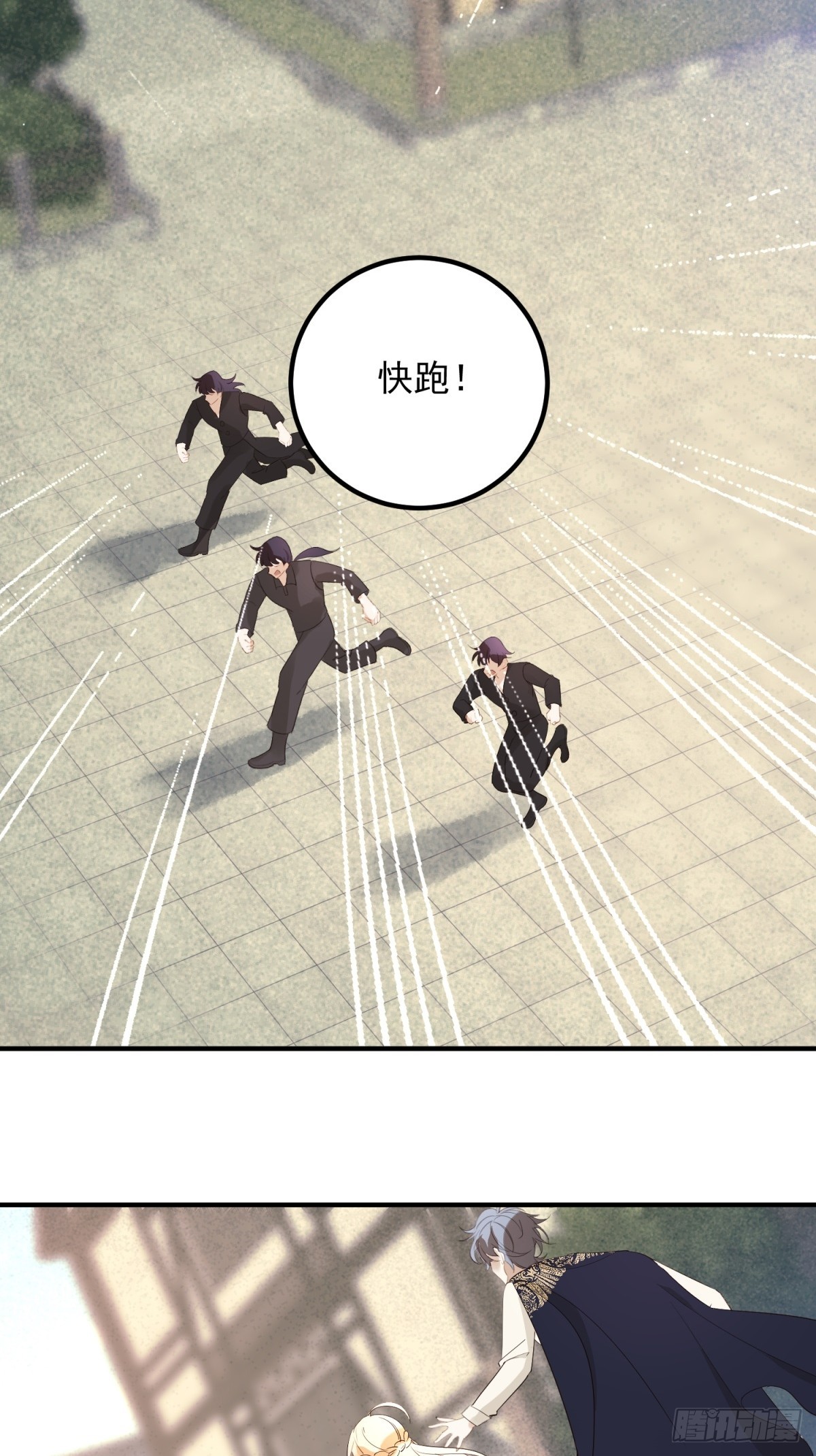 第94话 被利用了-第95话