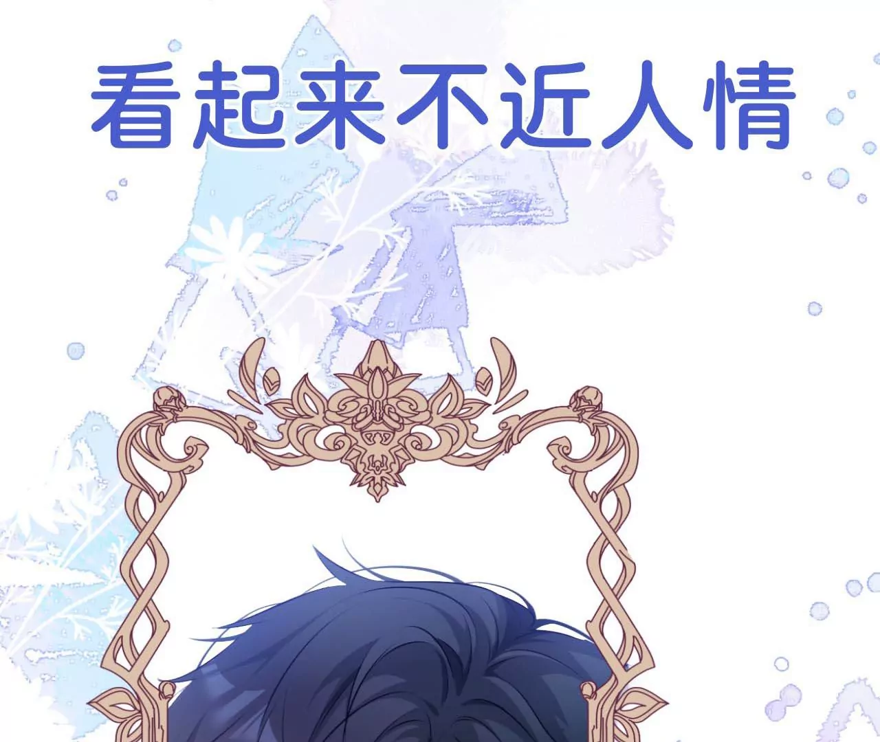 人设放送-第1话