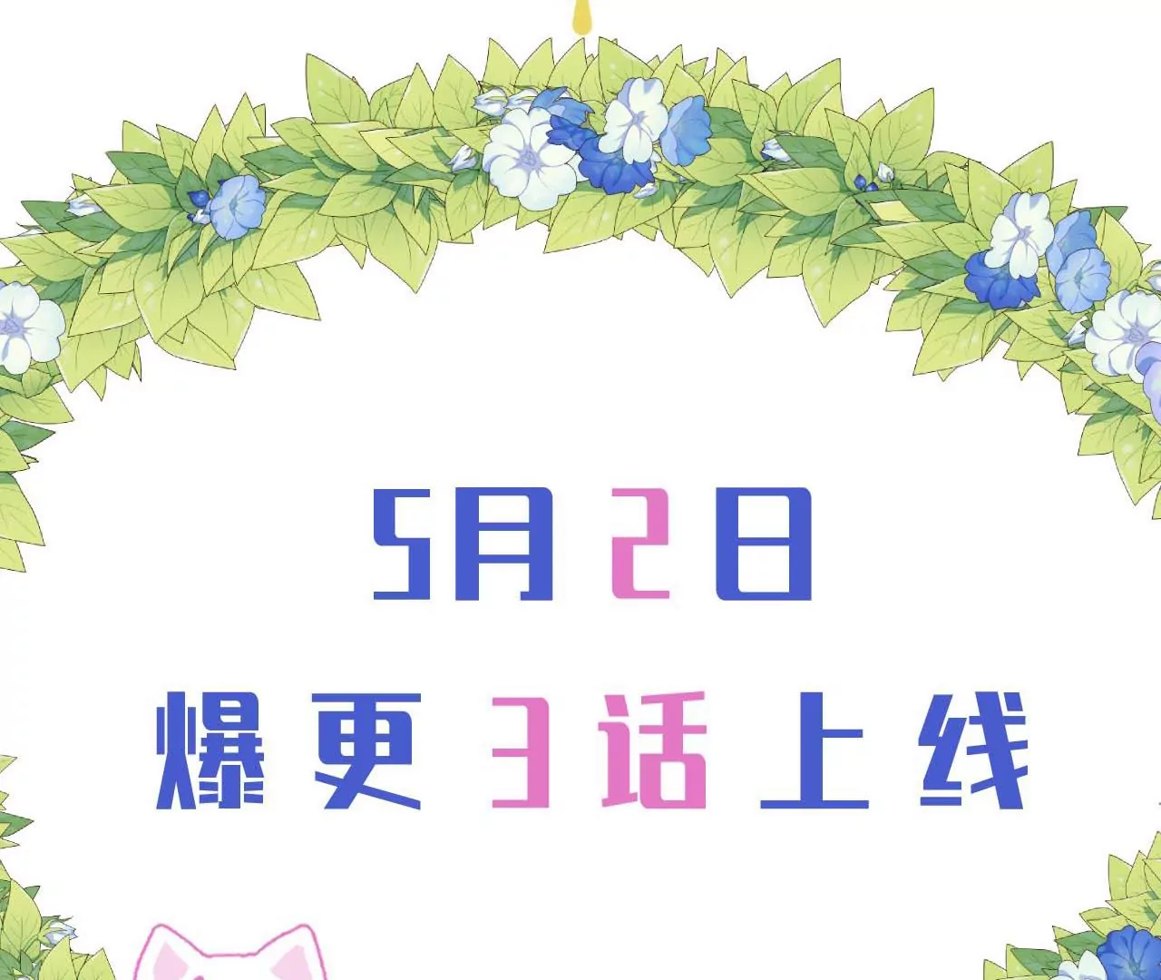 人设放送-第1话