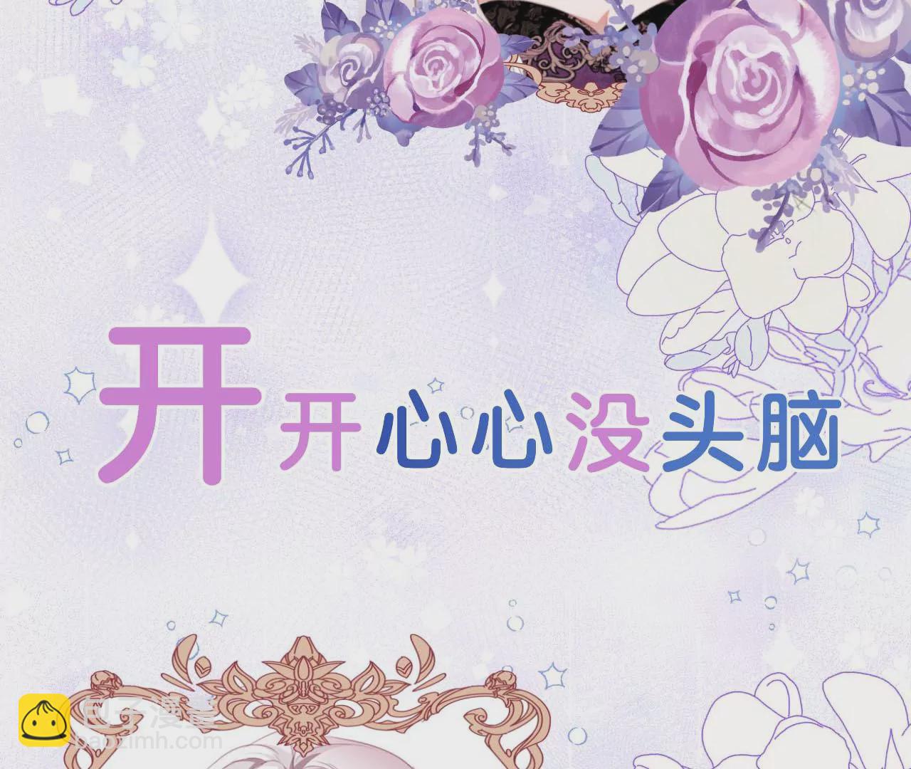 人设放送-第1话