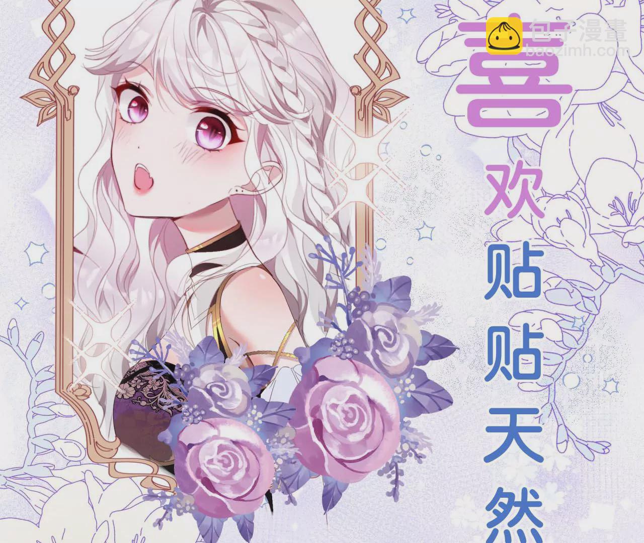 人设放送-第1话