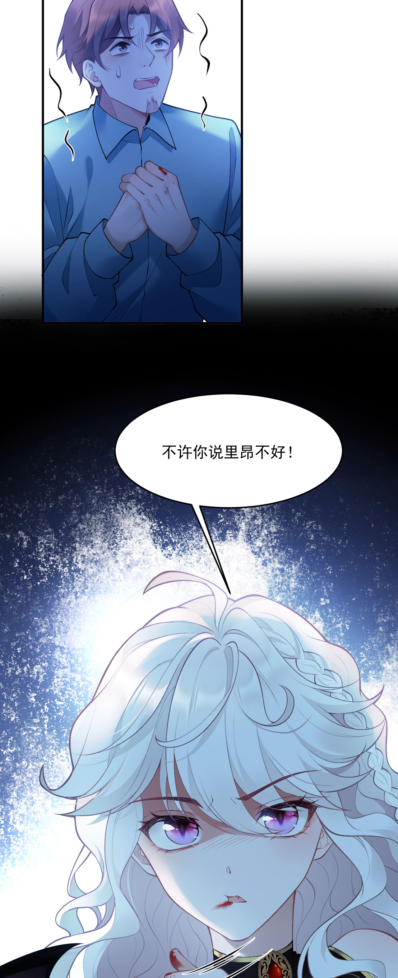 第10话 小龙女霸气护夫-第11话