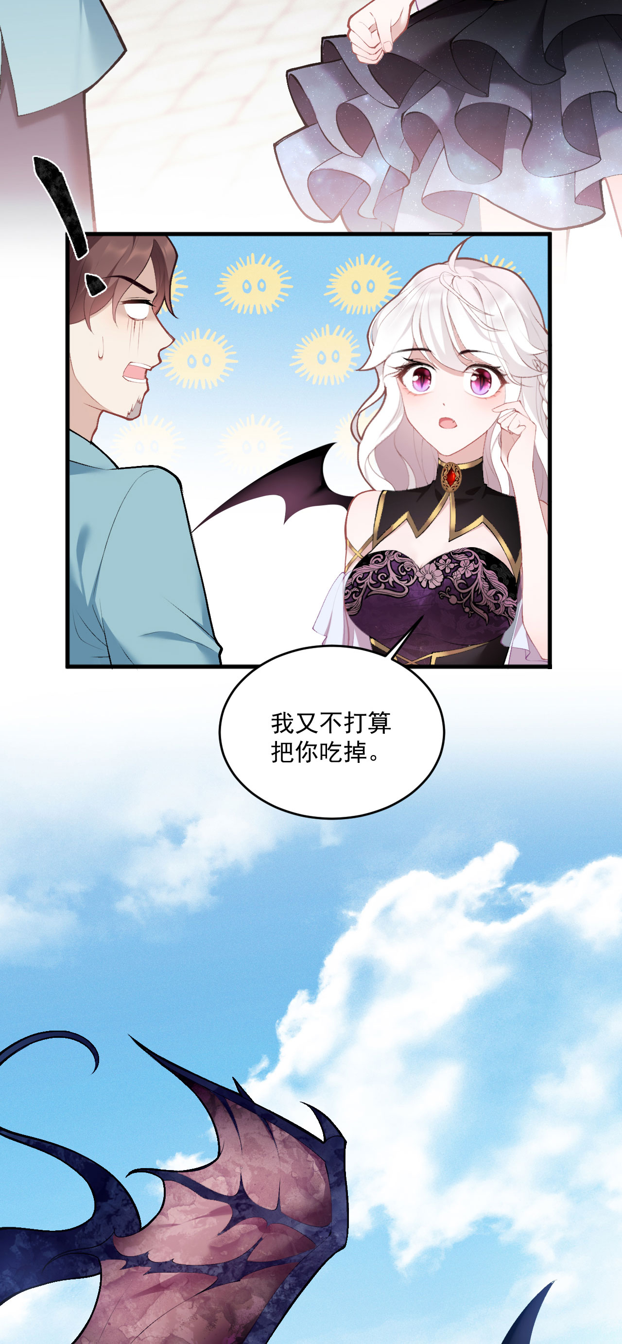 第10话 小龙女霸气护夫-第11话