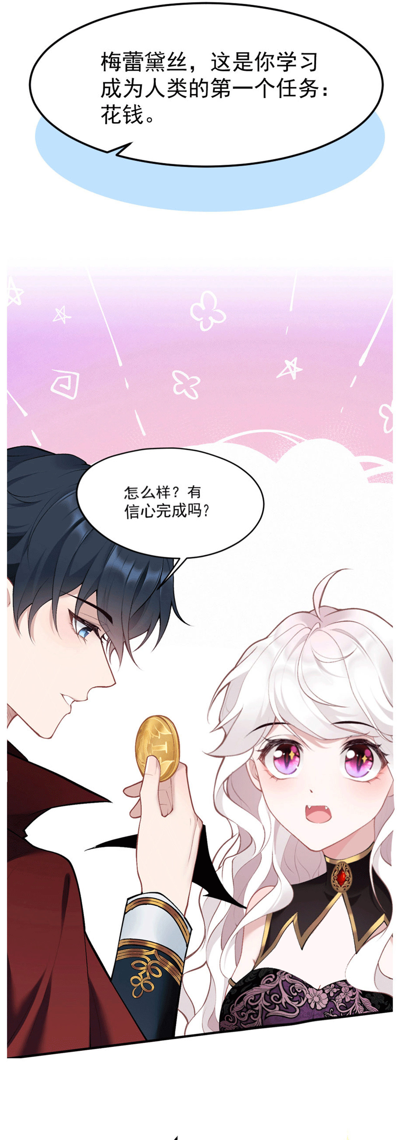 第10话 小龙女霸气护夫-第11话