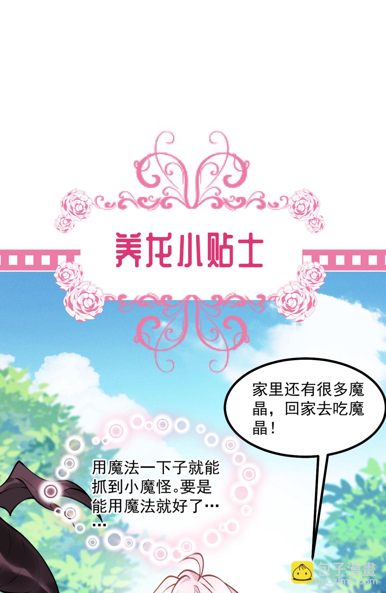 第10话 小龙女霸气护夫-第11话