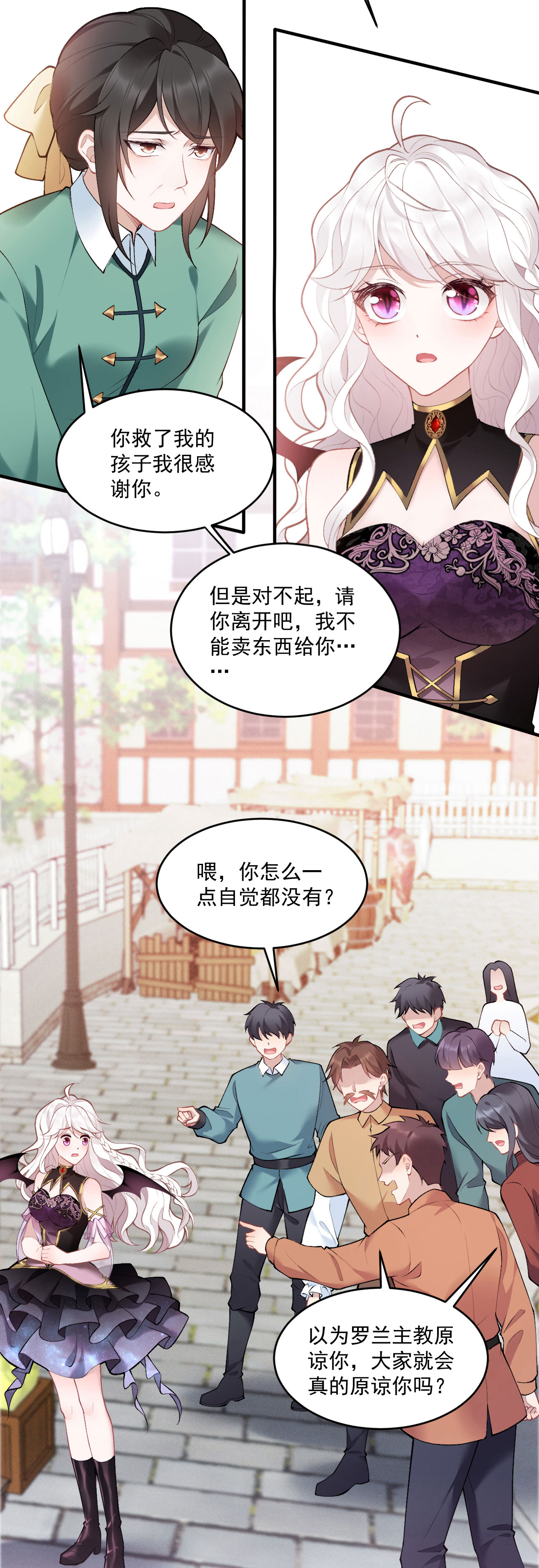 第10话 小龙女霸气护夫-第11话
