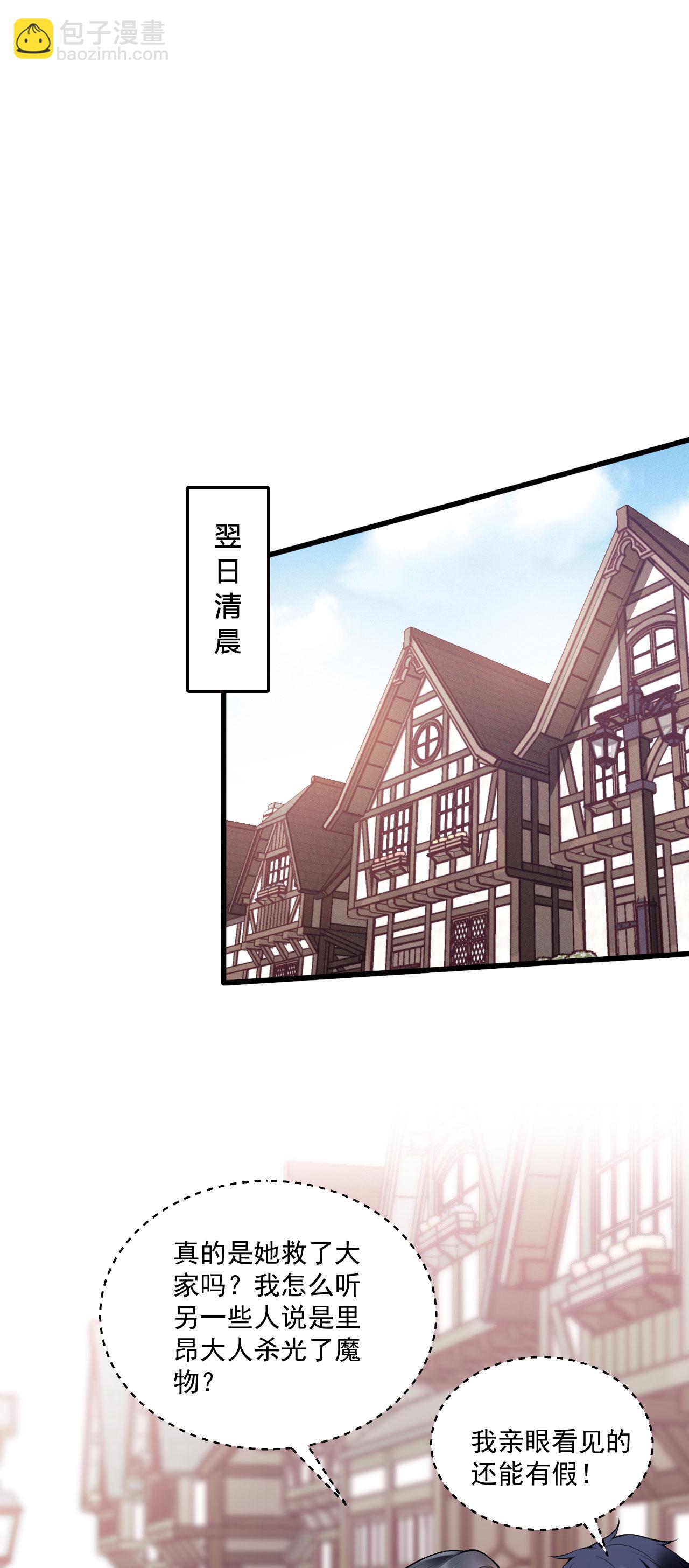 第12话 吃醋-第13话