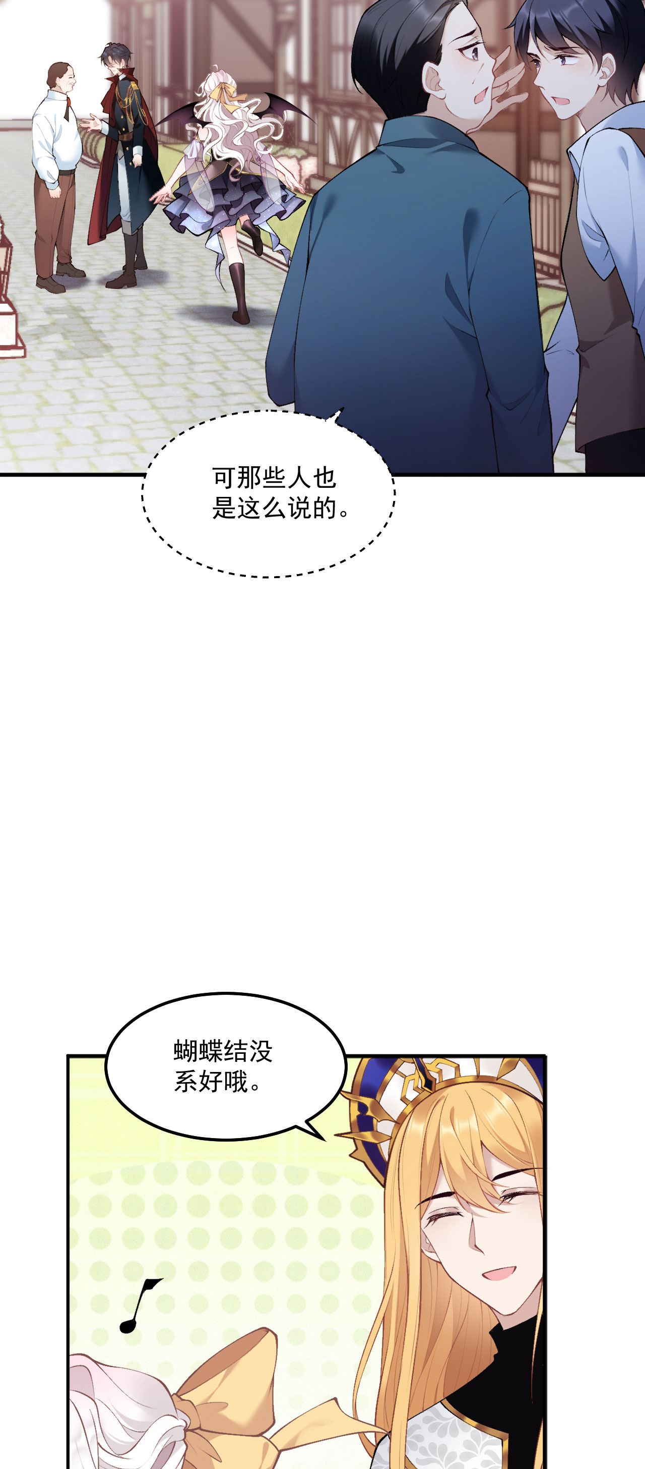 第12话 吃醋-第13话