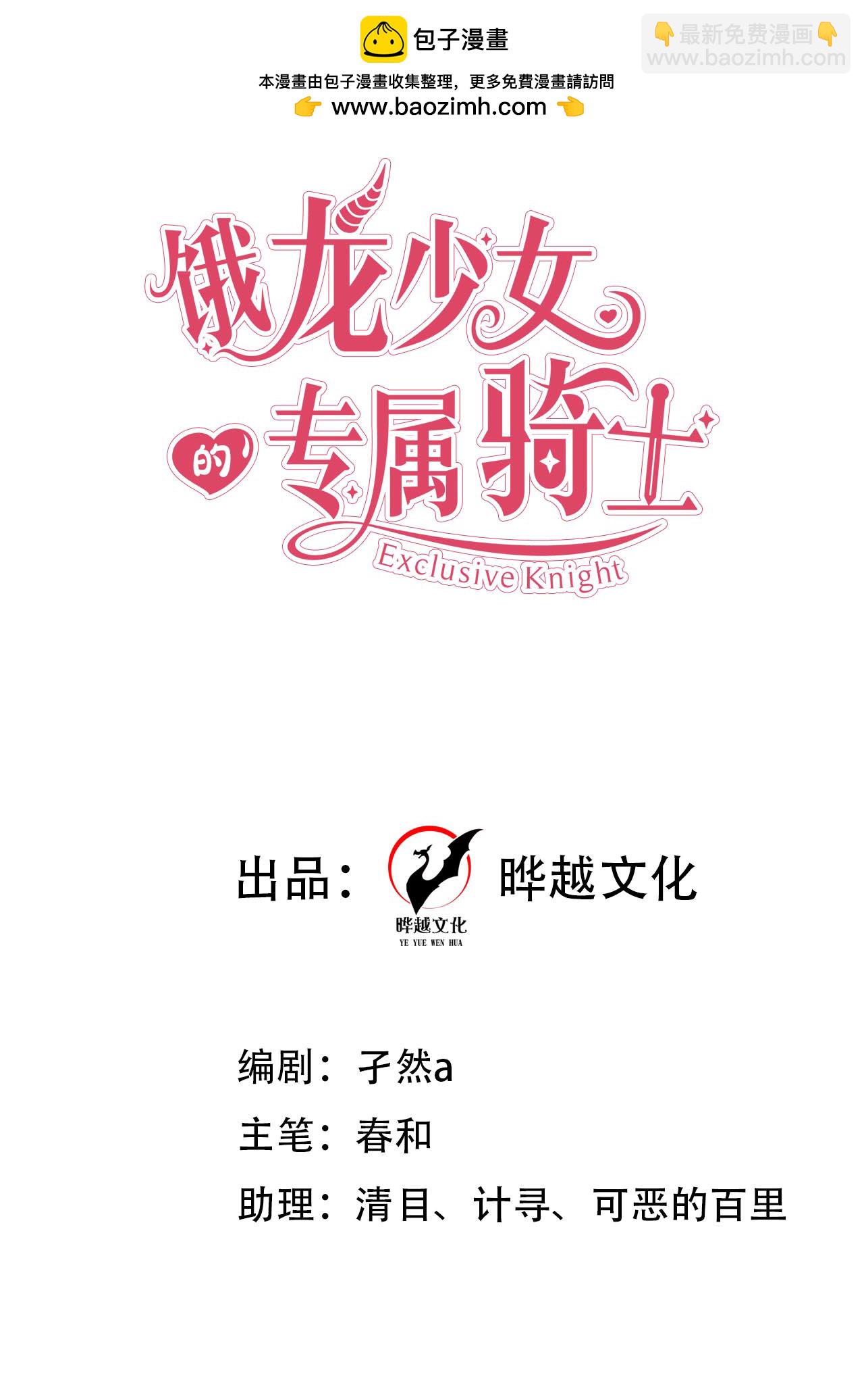 第12话 吃醋-第13话