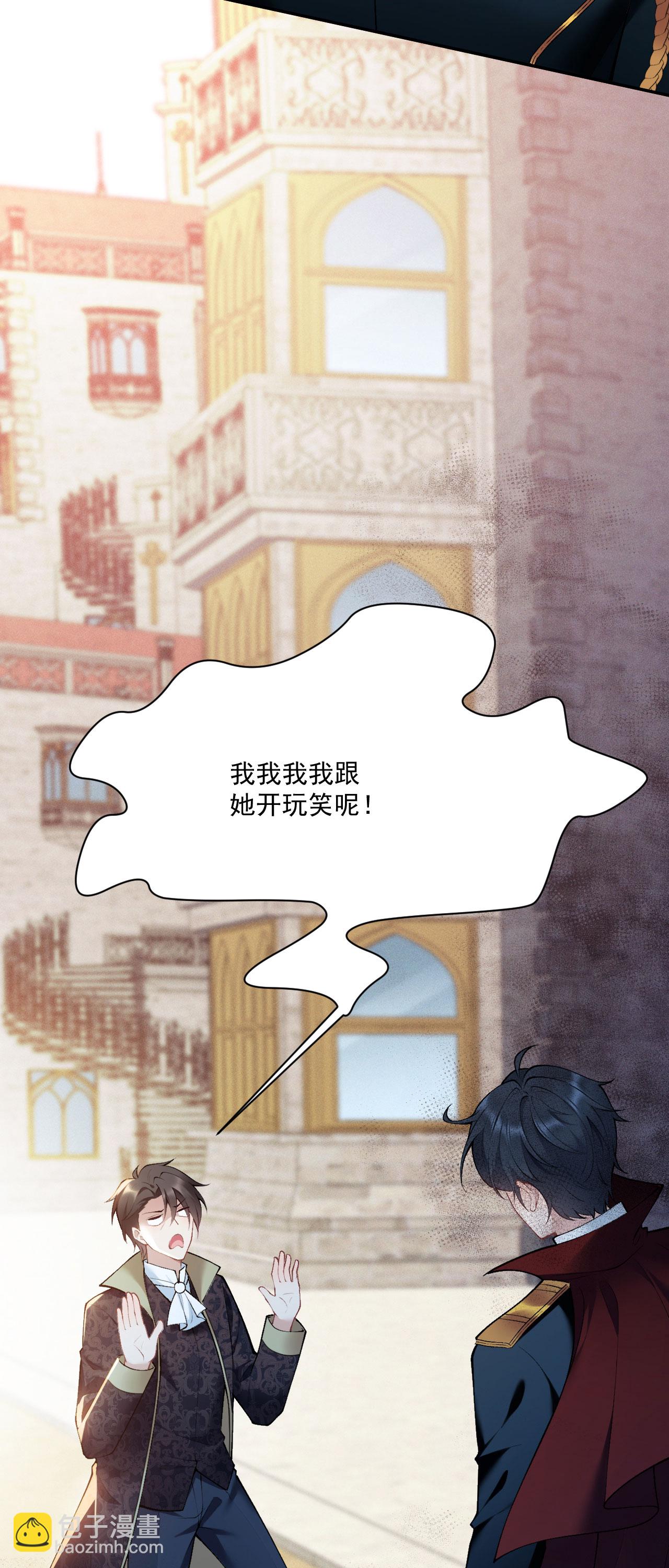 第13话 不许接近她！-第15话