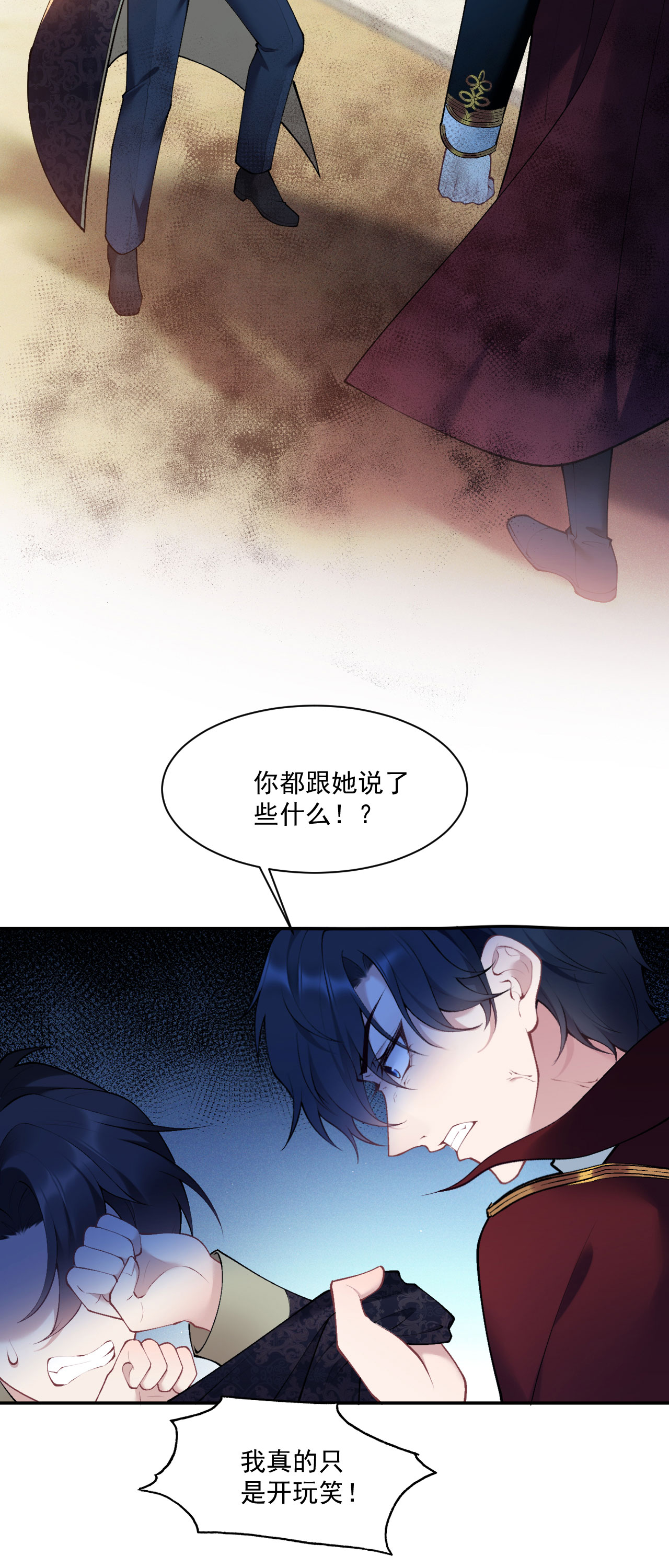 第13话 不许接近她！-第15话