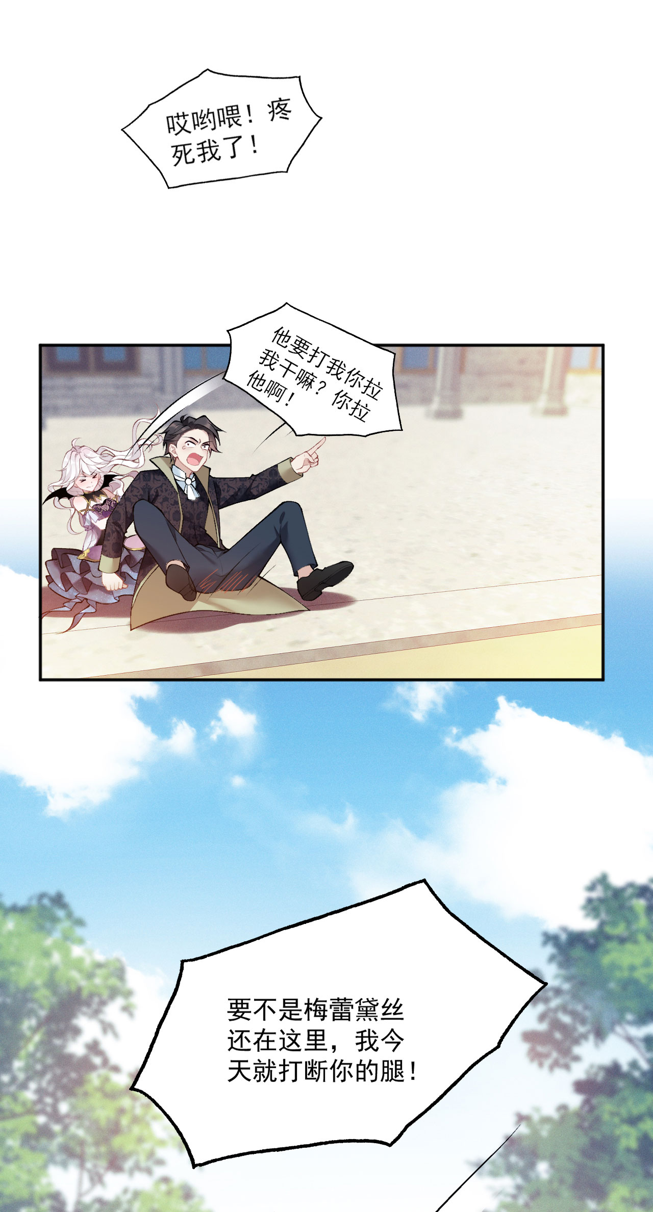 第13话 不许接近她！-第15话