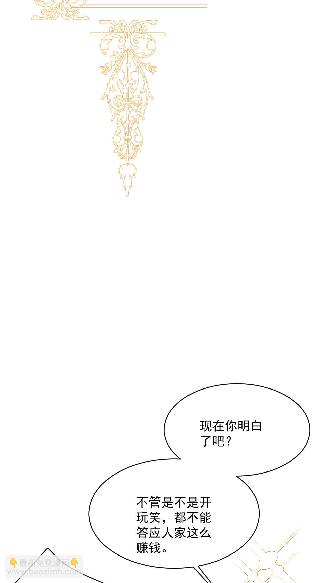 第13话 不许接近她！-第15话