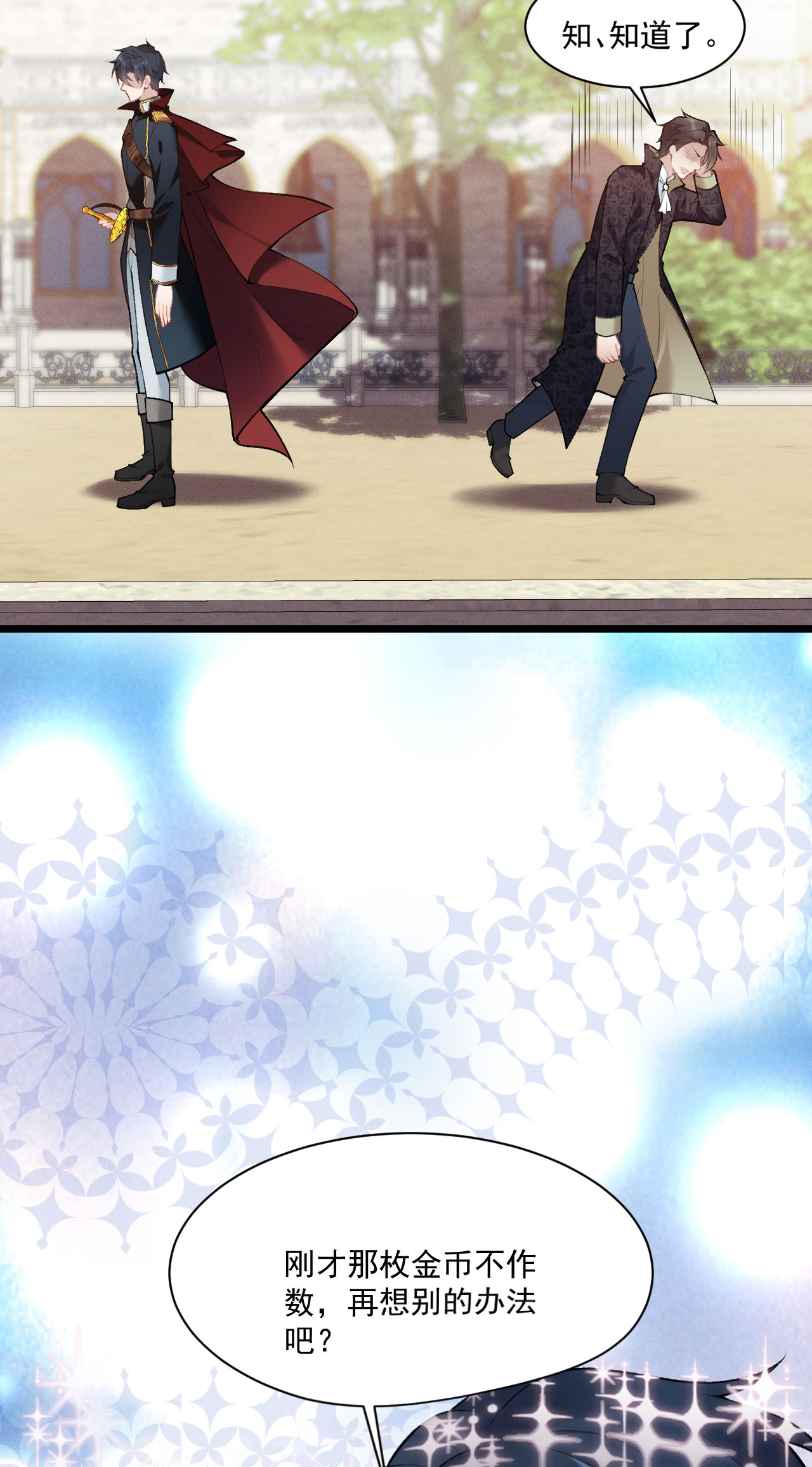 第13话 不许接近她！-第15话