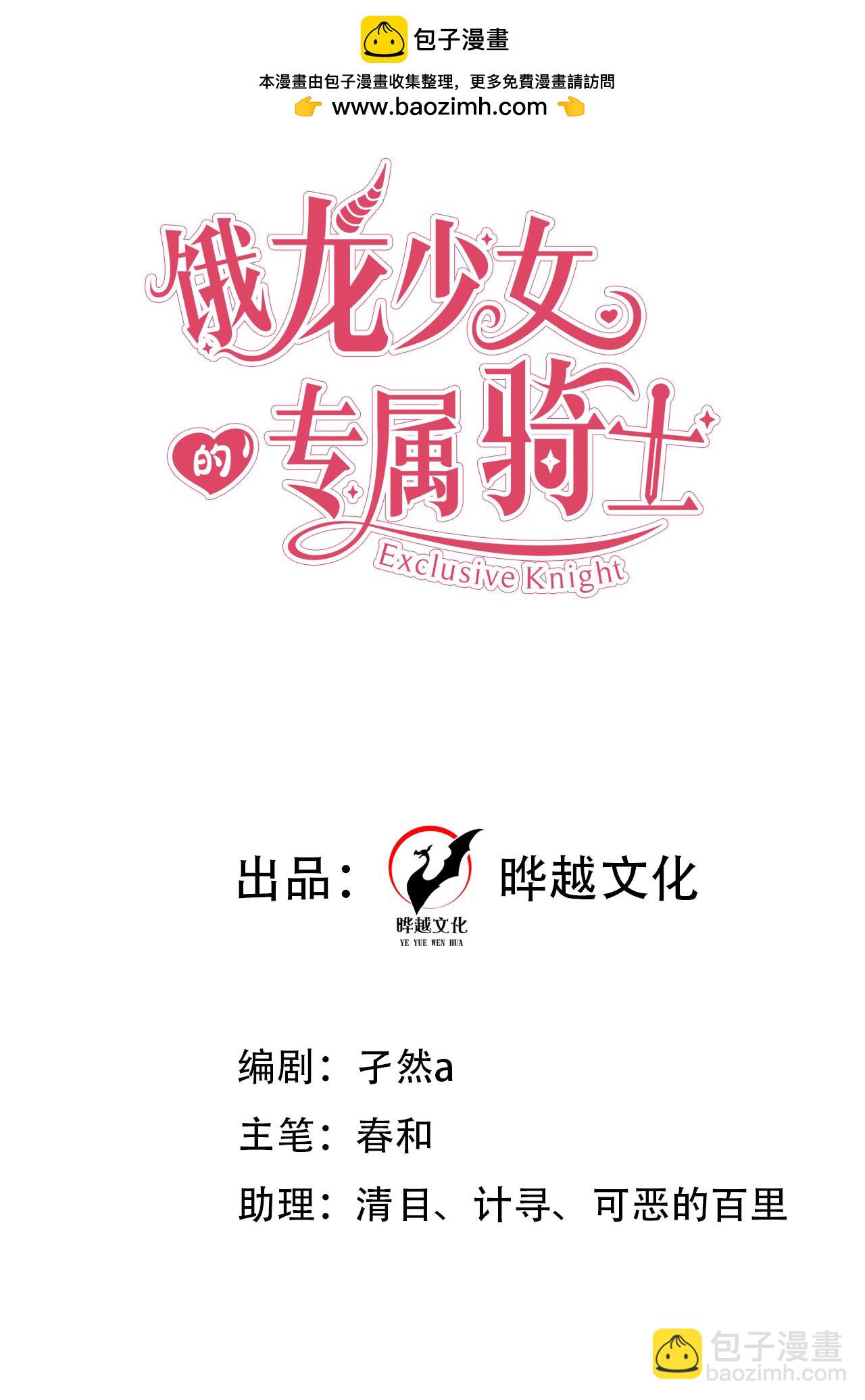 第13话 不许接近她！-第15话