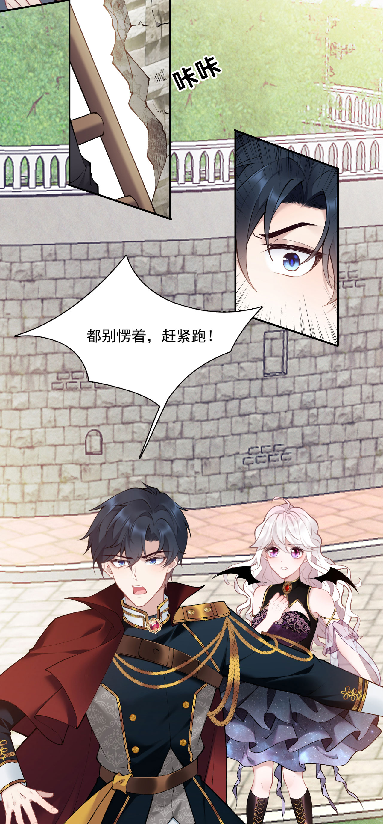 第13话 不许接近她！-第15话