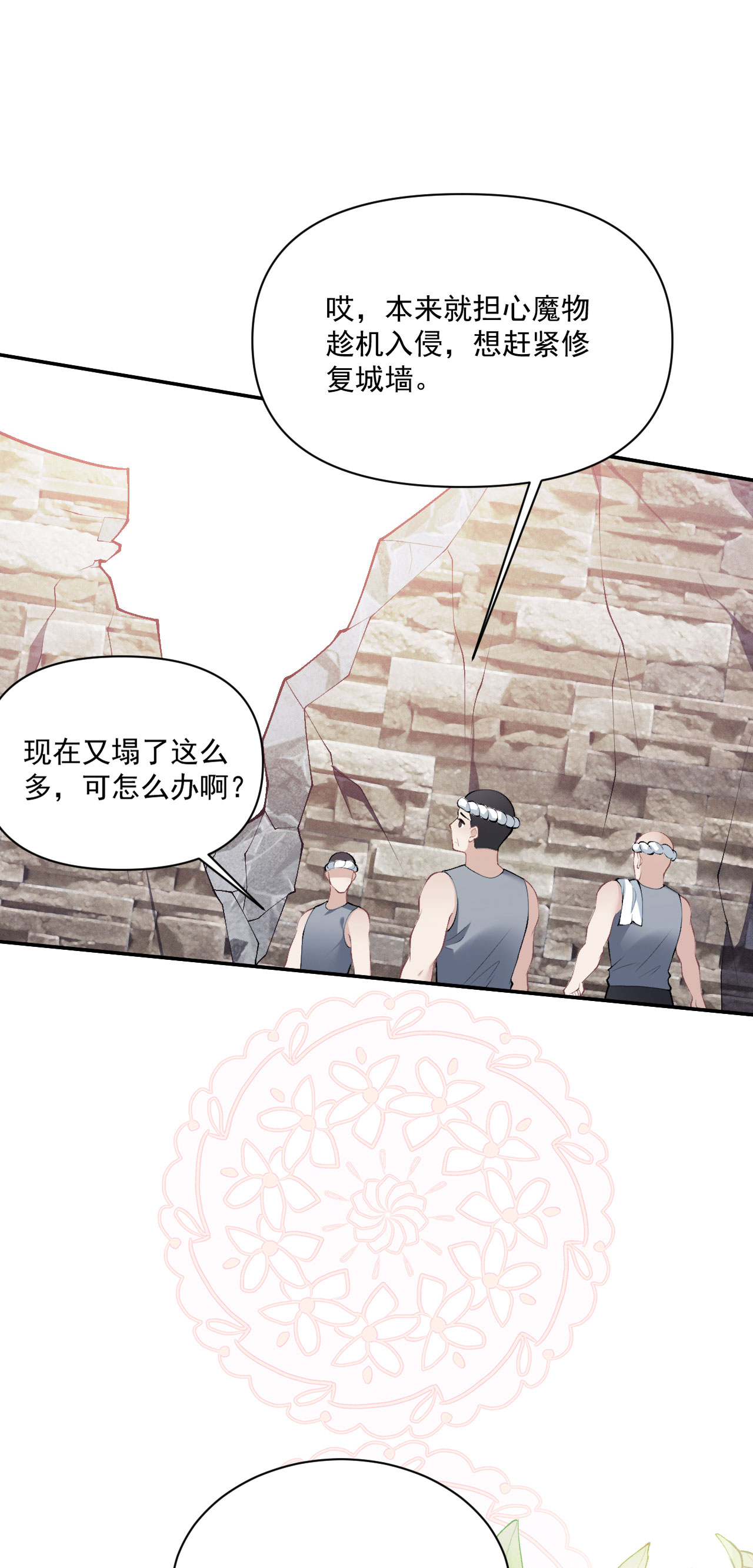 第13话 不许接近她！-第15话
