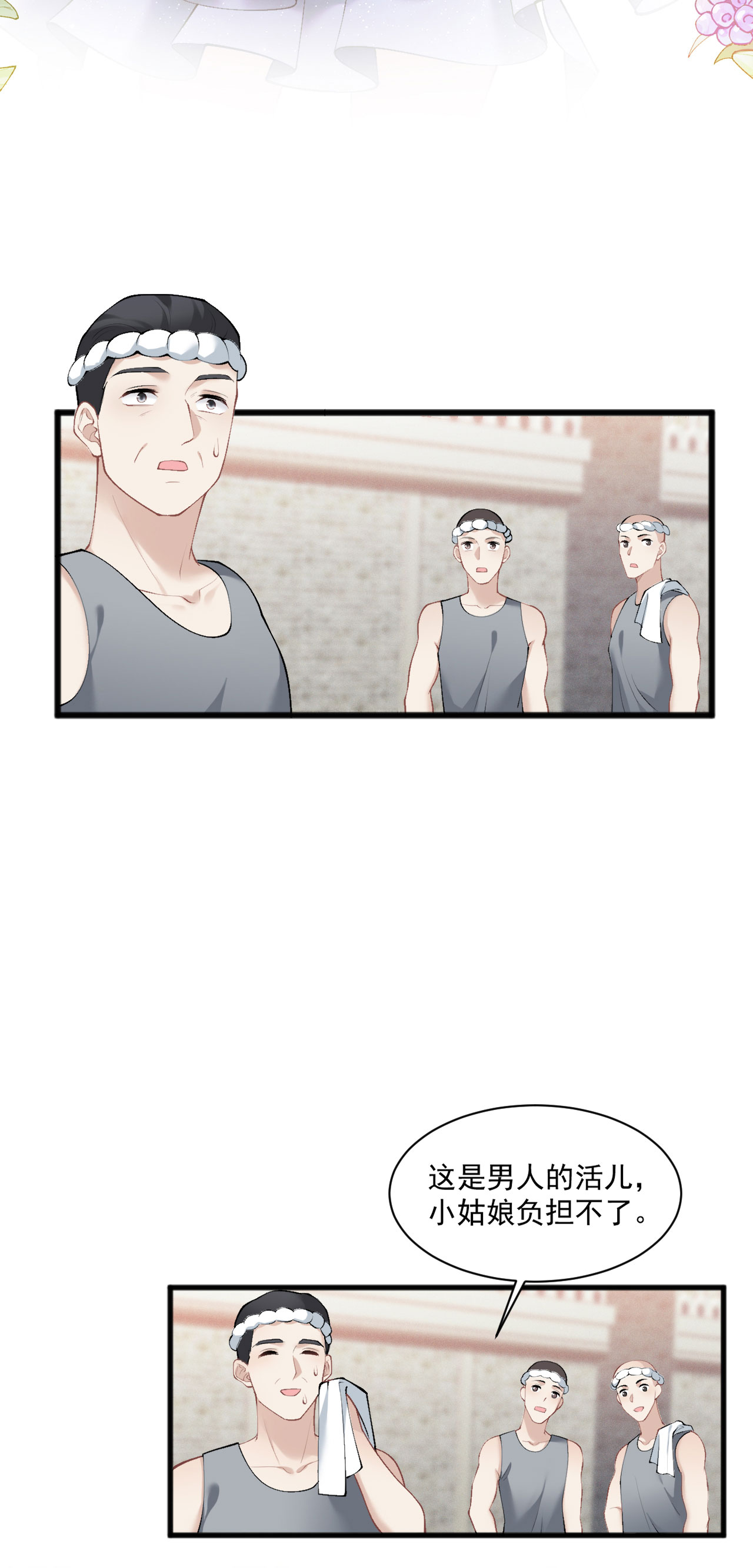 第13话 不许接近她！-第15话